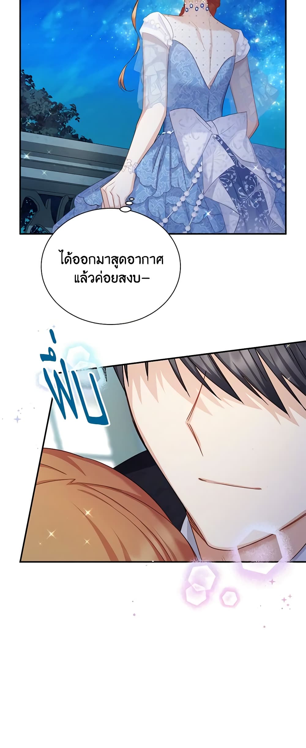 อ่านมังงะ The Soulless Duchess หน้าที่ 85 แปลไทย