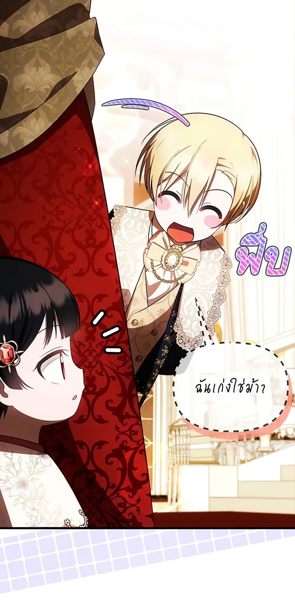 อ่านมังงะ It’s My First Time Being Loved หน้าที่ 67 แปลไทย