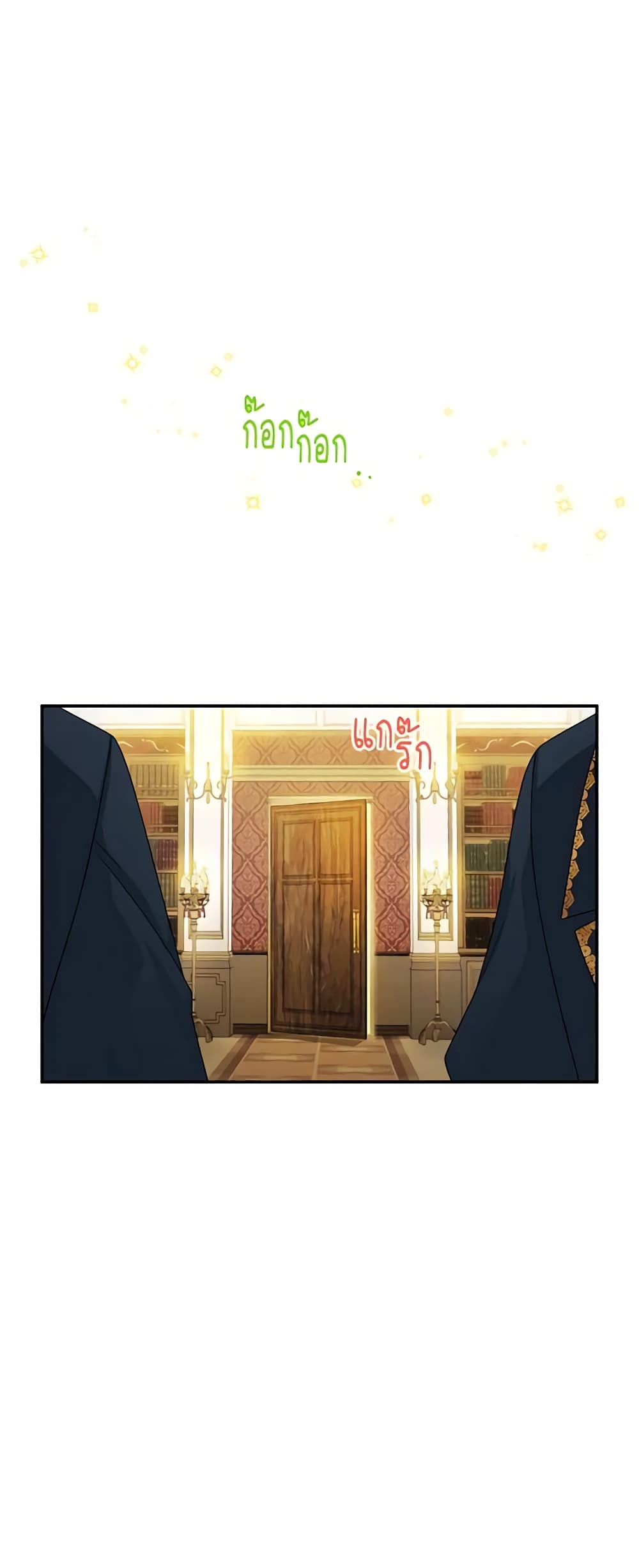 อ่านมังงะ The Soulless Duchess หน้าที่ 9 แปลไทย อ่านมังงะ The Soulless Duchess หน้าที่ 9 แปลไทย