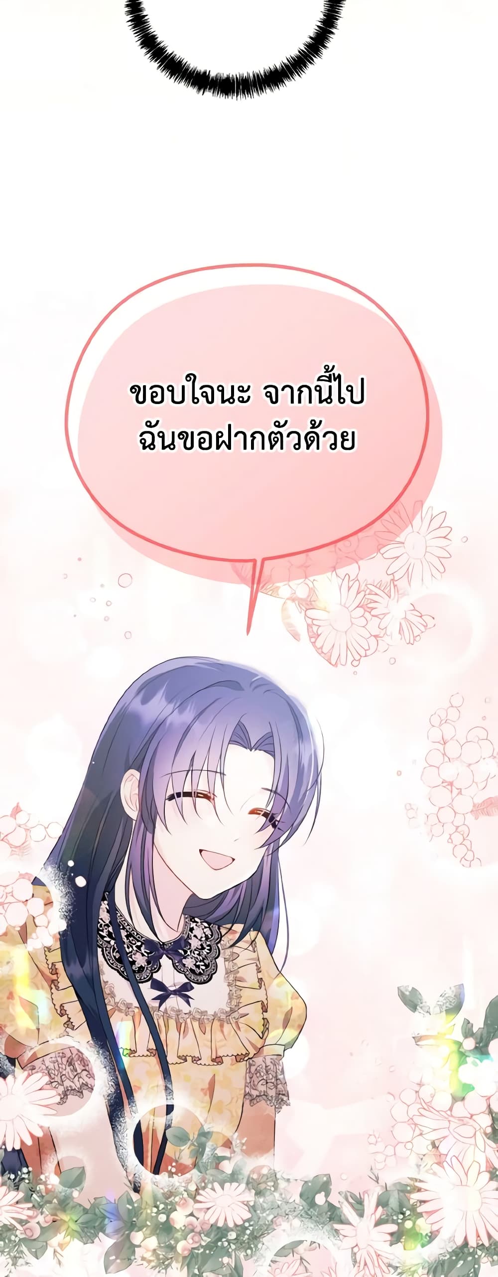 อ่านมังงะ i-dont-want-to-work หน้าที่ 26 แปลไทย