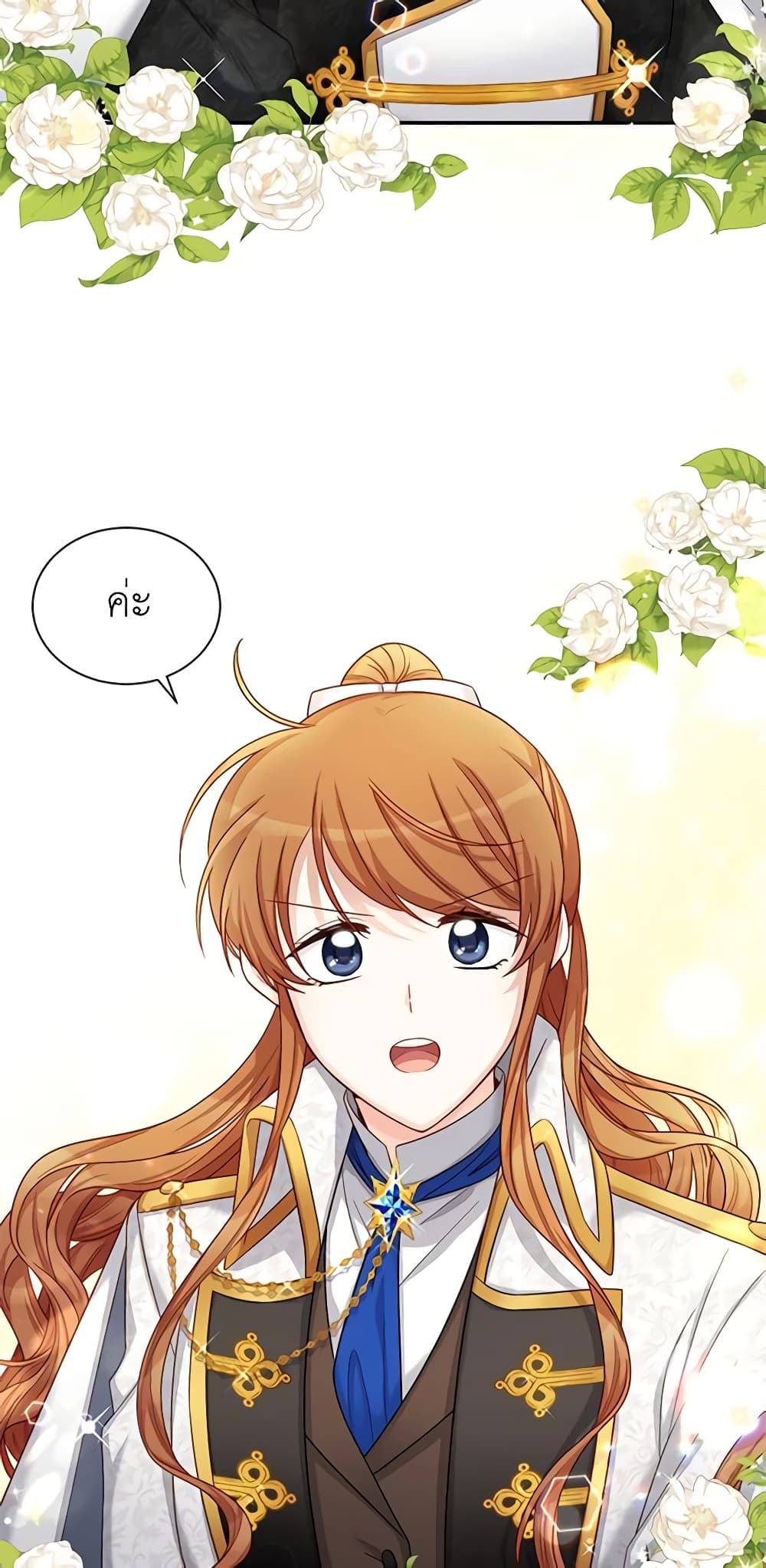 อ่านมังงะ The Soulless Duchess หน้าที่ 59 แปลไทย