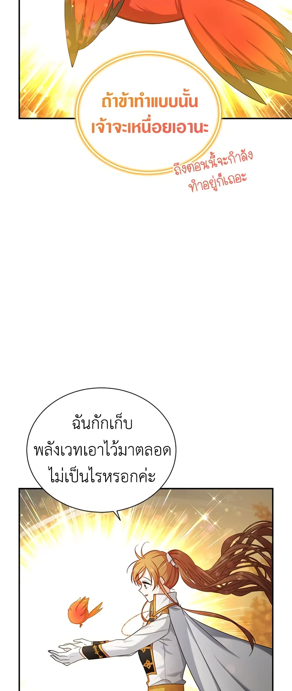 อ่านมังงะ The Soulless Duchess หน้าที่ 47 แปลไทย