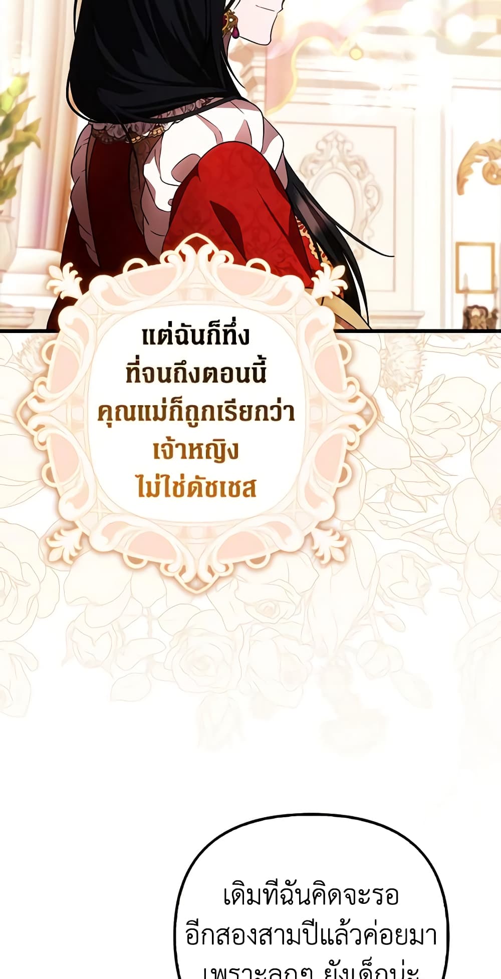 อ่านมังงะ It’s My First Time Being Loved หน้าที่ 79 แปลไทย