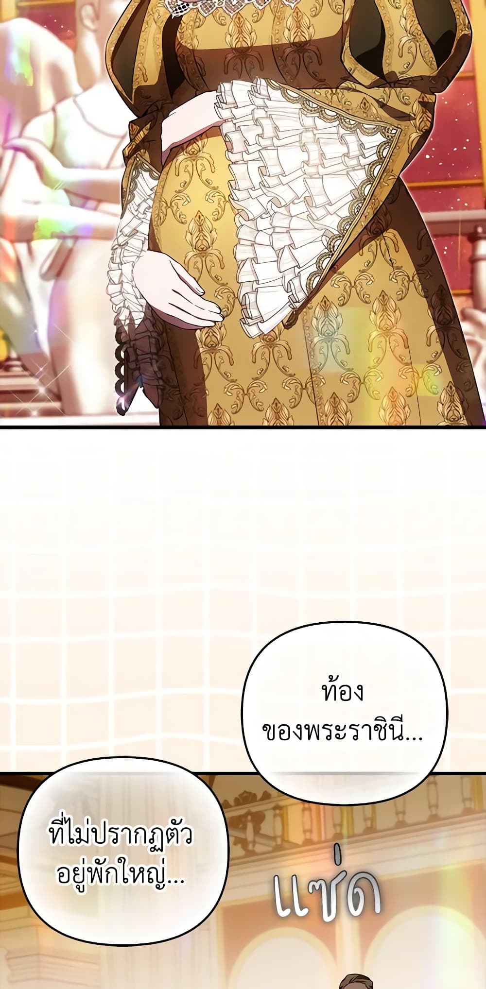 อ่านมังงะ It’s My First Time Being Loved หน้าที่ 5 แปลไทย