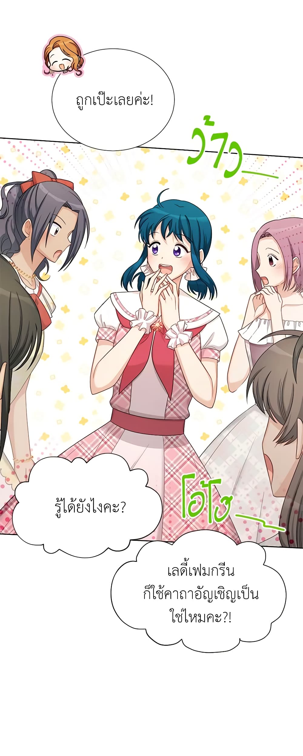 อ่านมังงะ The Soulless Duchess หน้าที่ 5 แปลไทย อ่านมังงะ The Soulless Duchess หน้าที่ 5 แปลไทย