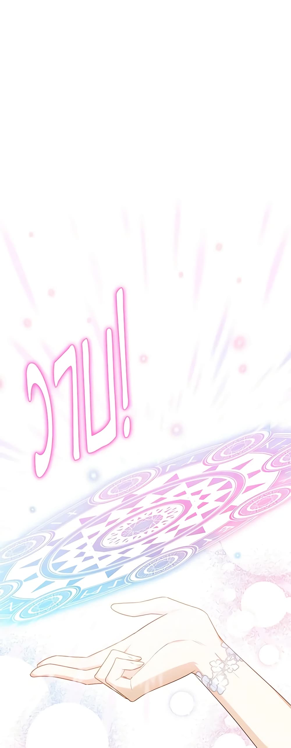 อ่านมังงะ The Soulless Duchess หน้าที่ 23 แปลไทย