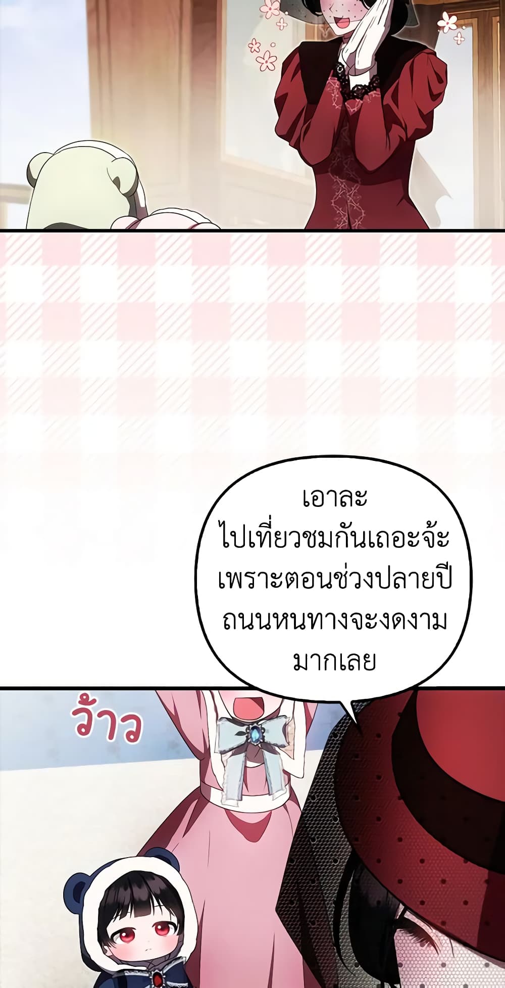 อ่านมังงะ It’s My First Time Being Loved หน้าที่ 7 แปลไทย