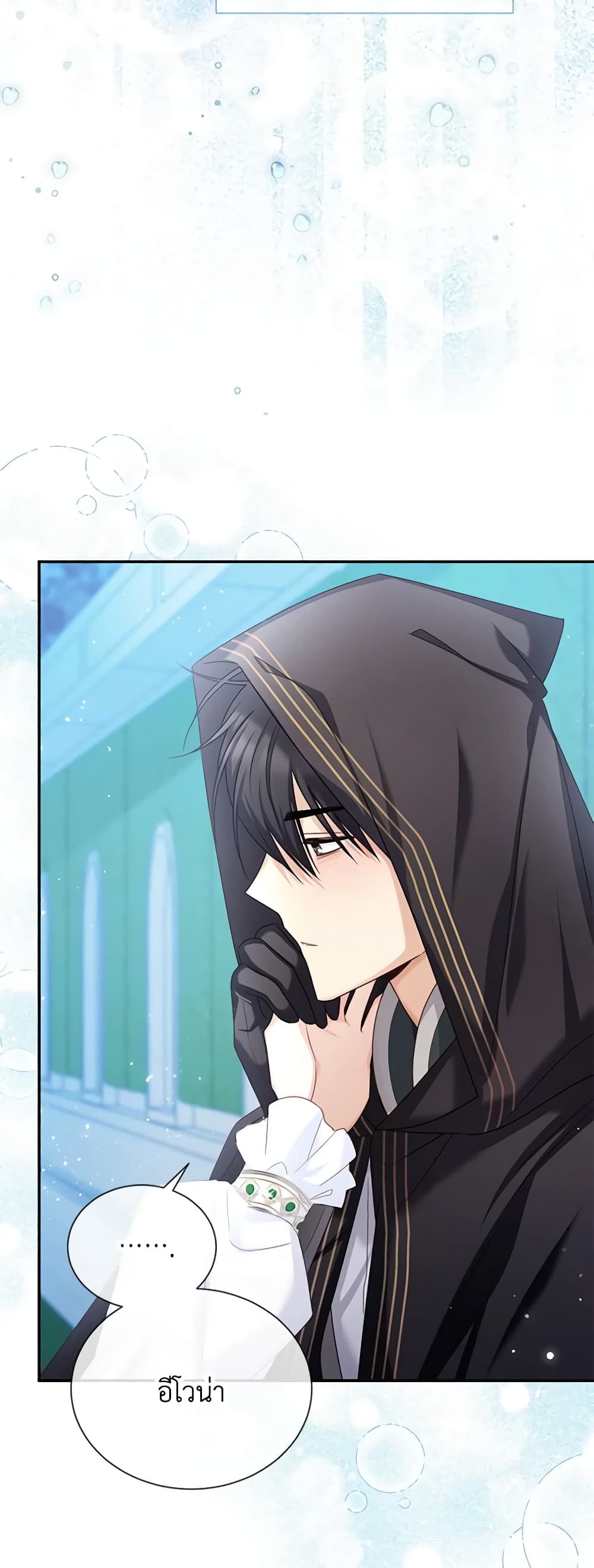 อ่านมังงะ The Soulless Duchess หน้าที่ 43 แปลไทย