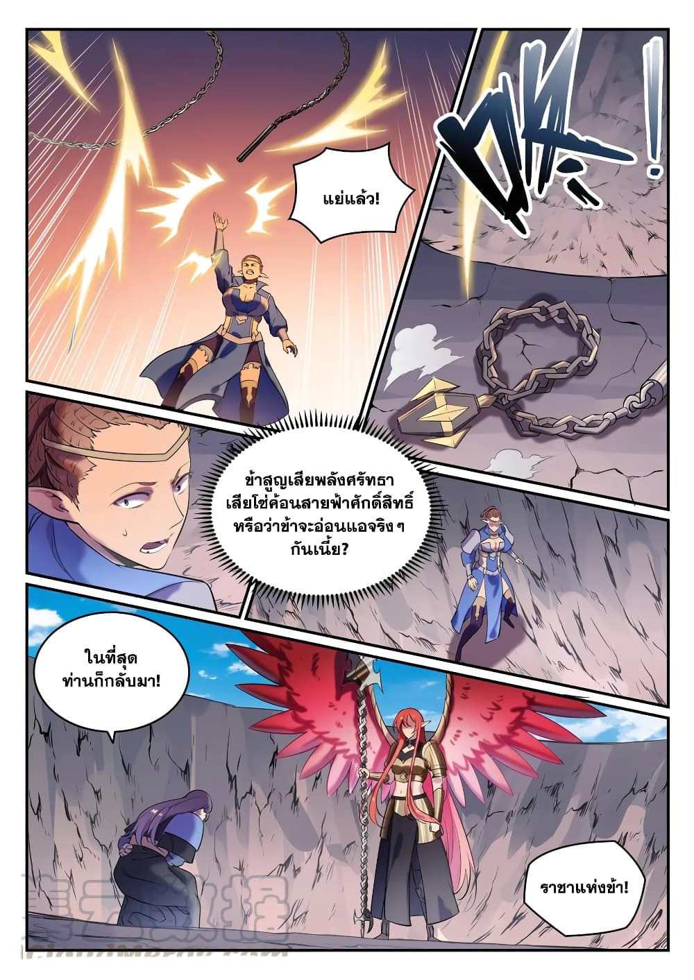 อ่านมังงะ Bailian Chengshen หน้าที่ 13 แปลไทย