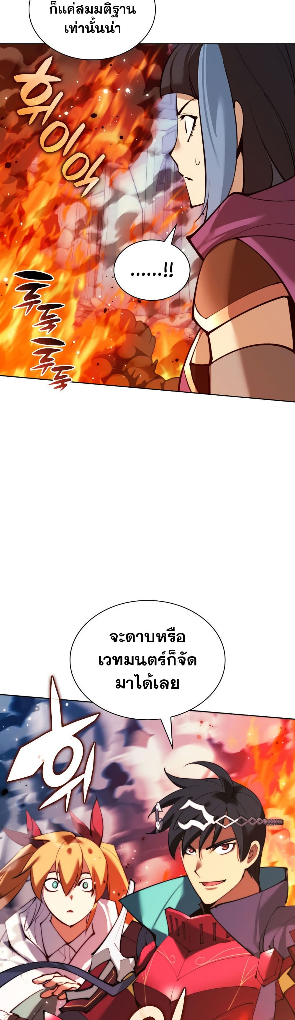อ่านมังงะ Overgeared (Remake) หน้าที่ 127 แปลไทย