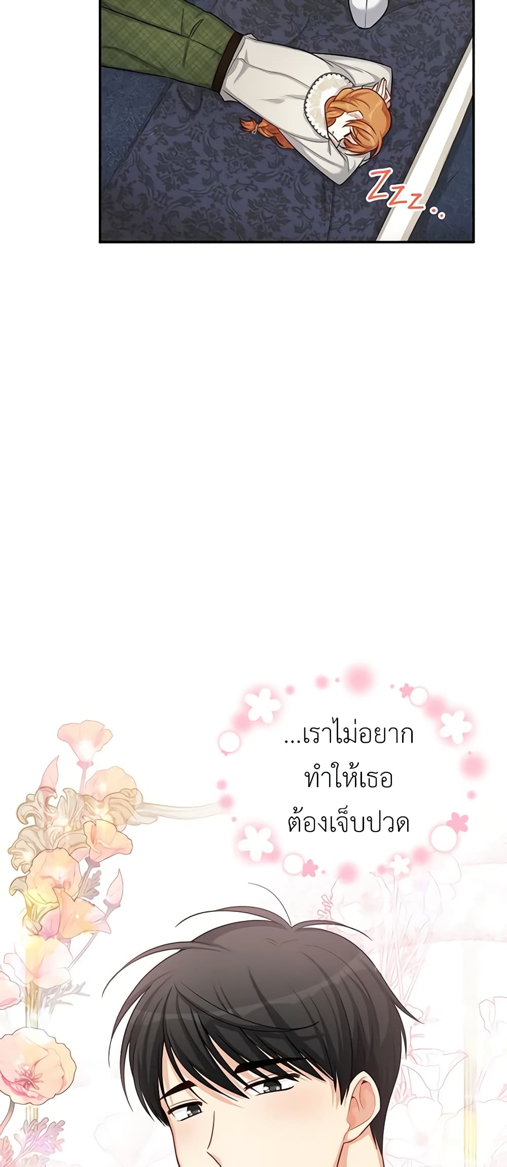 อ่านมังงะ The Soulless Duchess หน้าที่ 9 แปลไทย