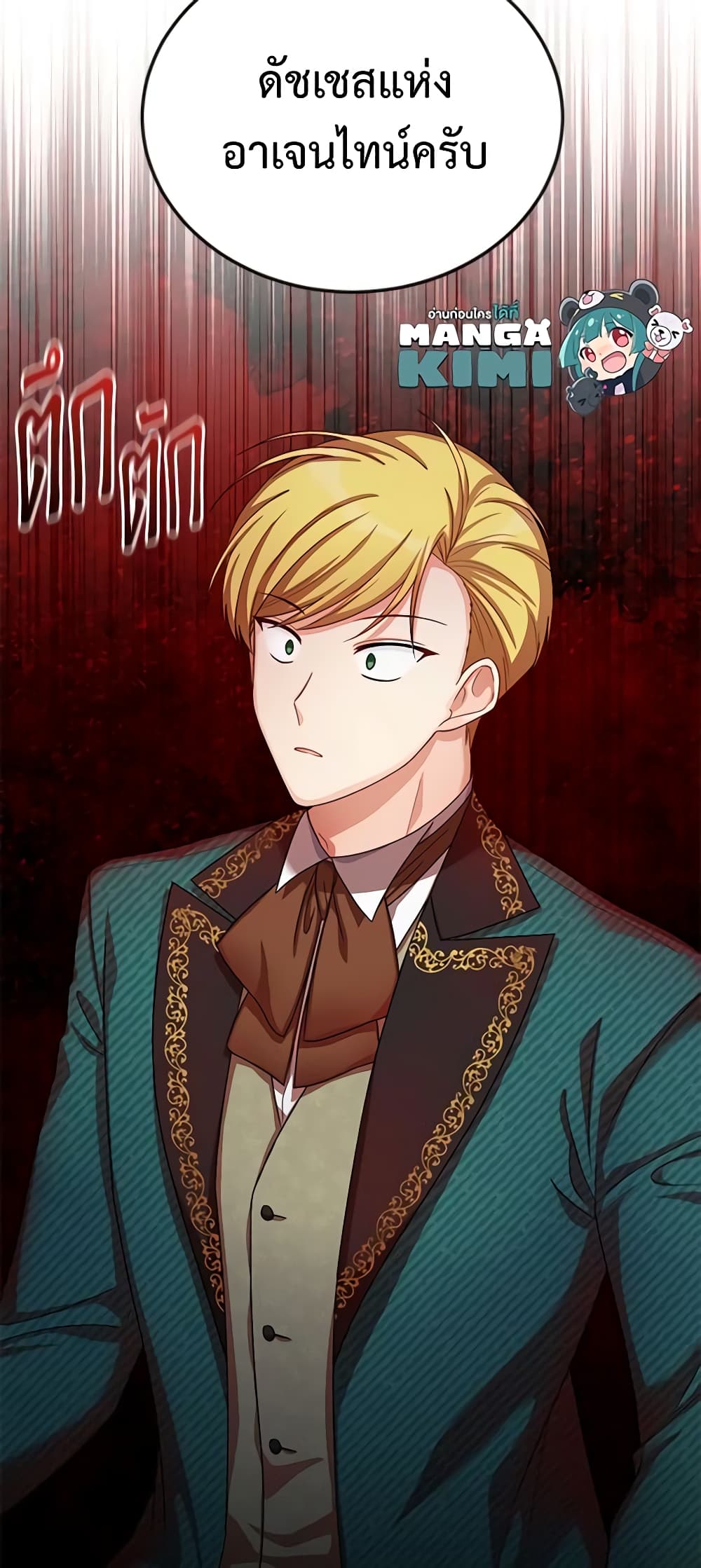 อ่านมังงะ The Soulless Duchess หน้าที่ 97 แปลไทย