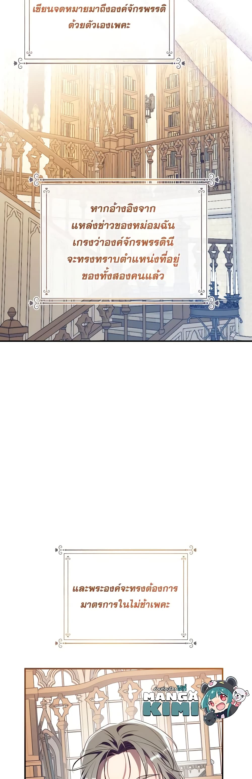 อ่านมังงะ Can We Become a Family หน้าที่ 20 แปลไทย