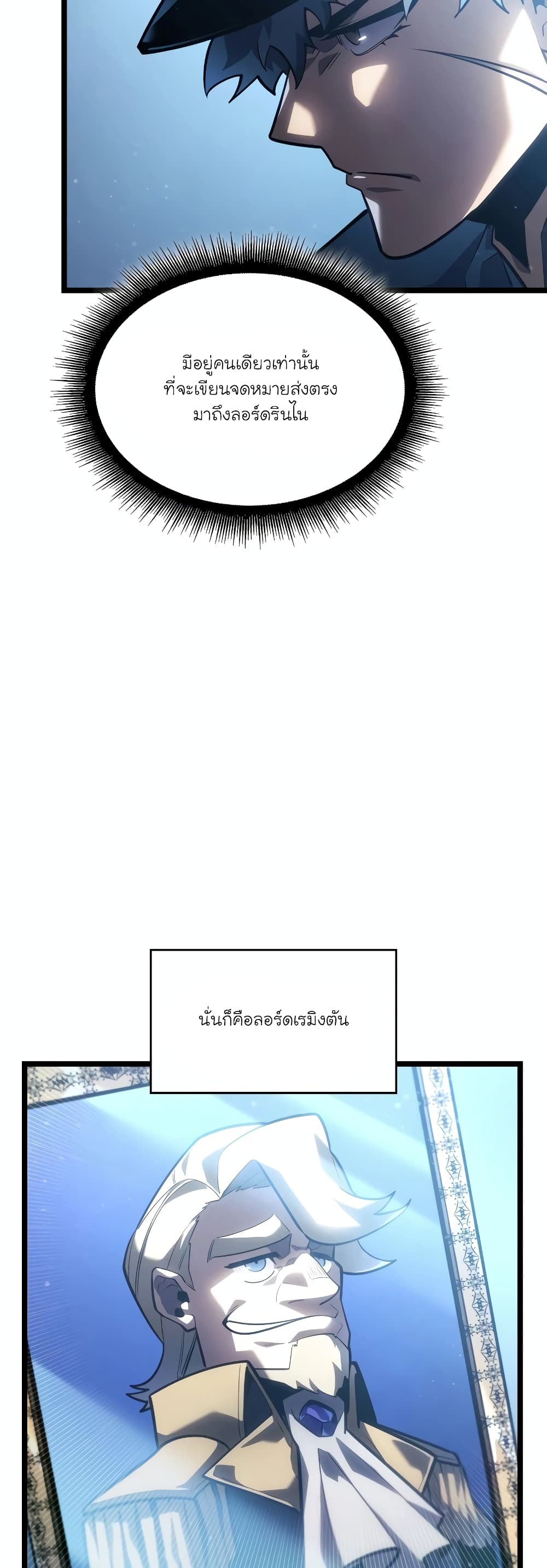 อ่านมังงะ Return of the SSS-Class Ranker หน้าที่ 5 แปลไทย