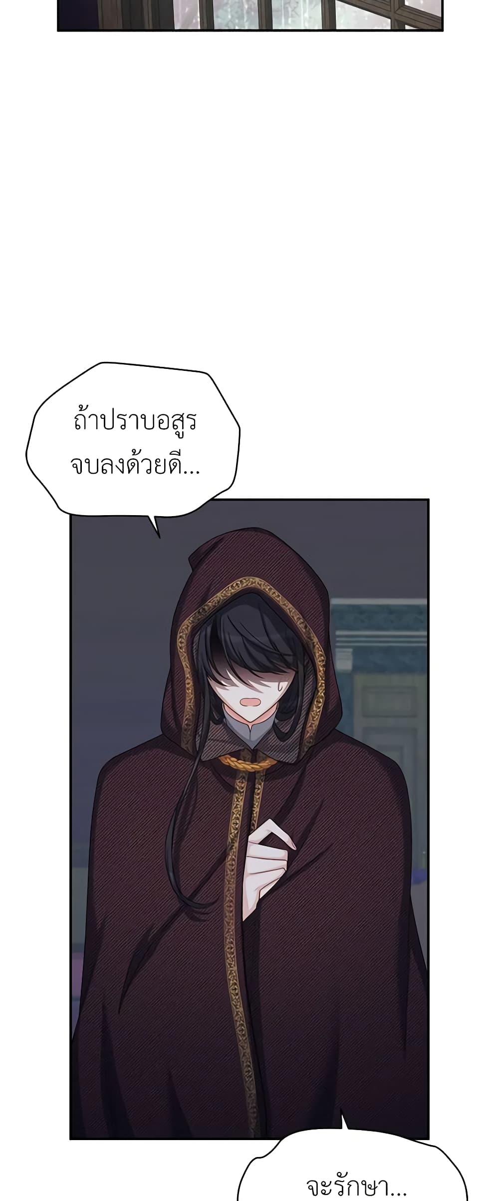 อ่านมังงะ The Soulless Duchess หน้าที่ 15 แปลไทย