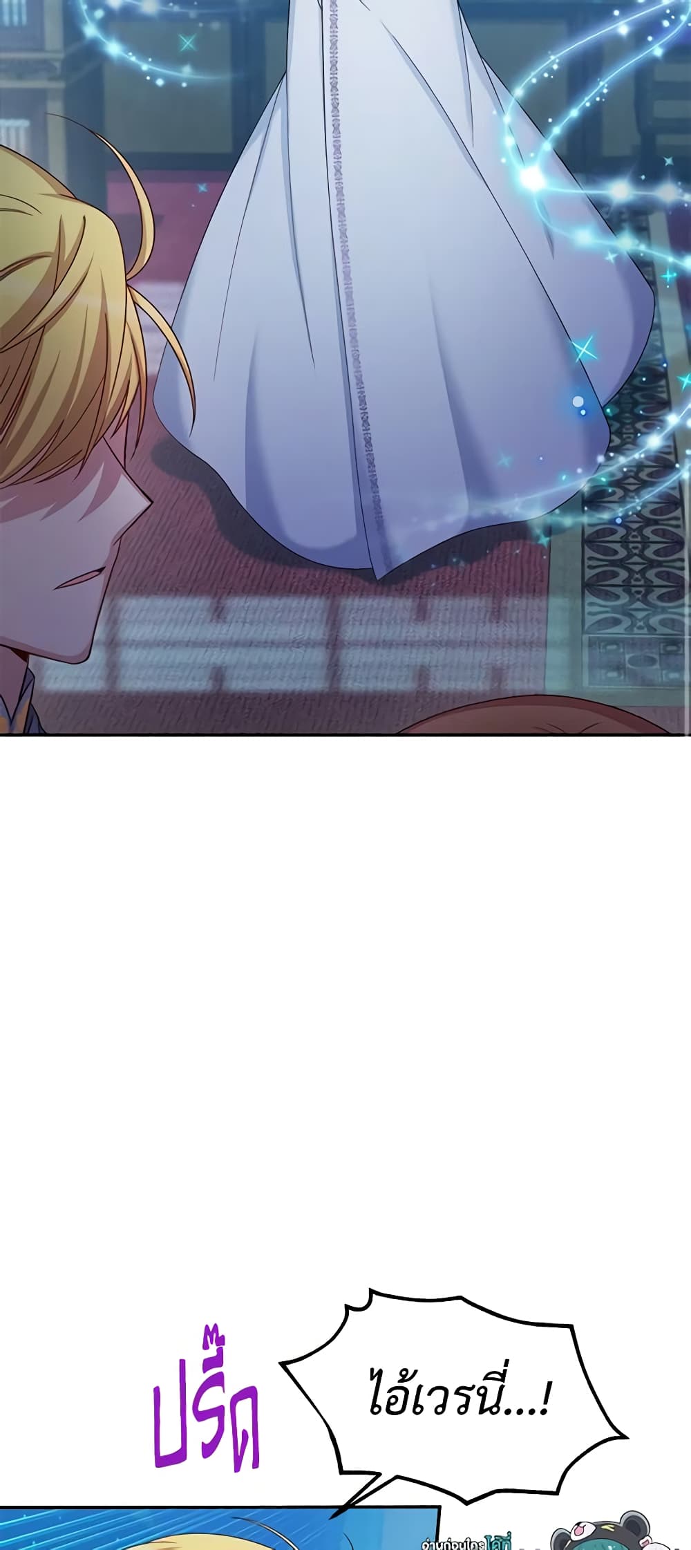 อ่านมังงะ The Soulless Duchess หน้าที่ 21 แปลไทย