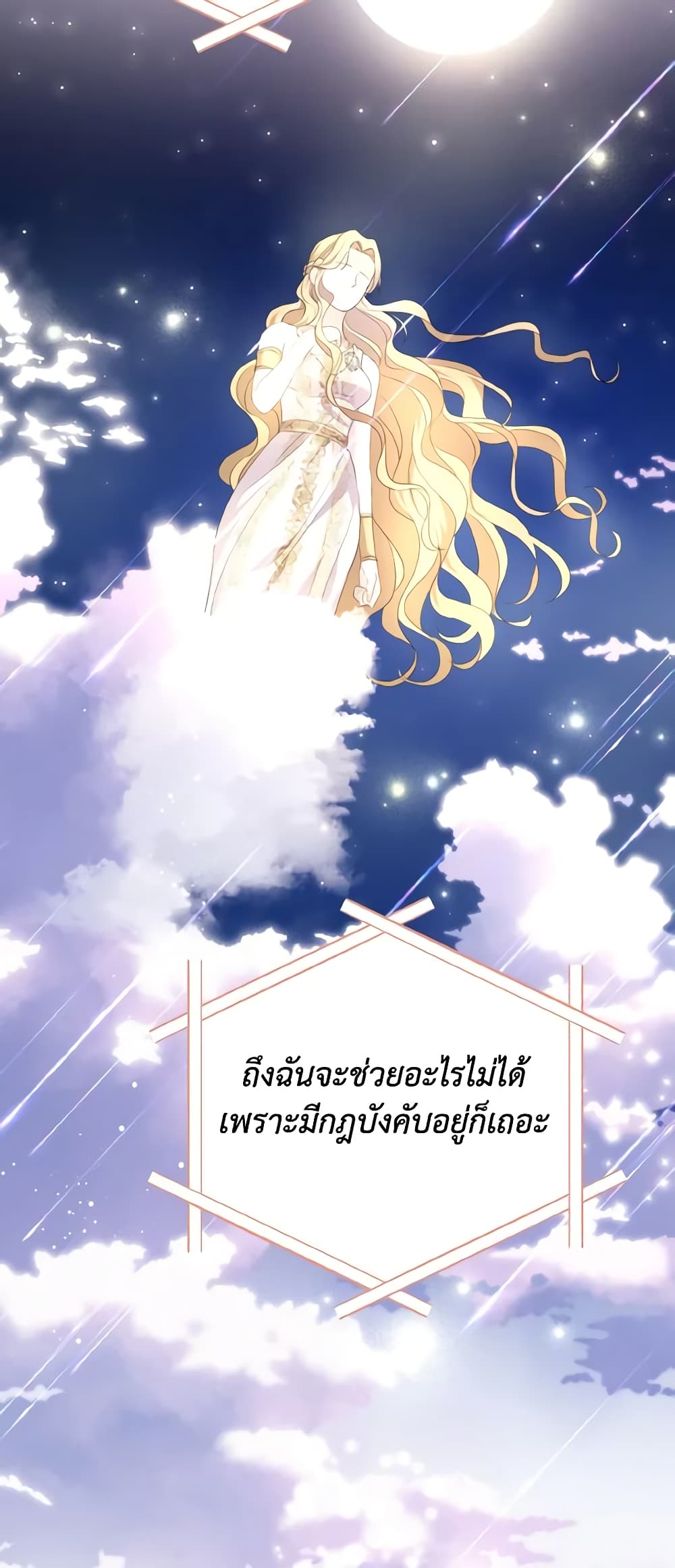 อ่านมังงะ i-dont-want-to-work หน้าที่ 12 แปลไทย