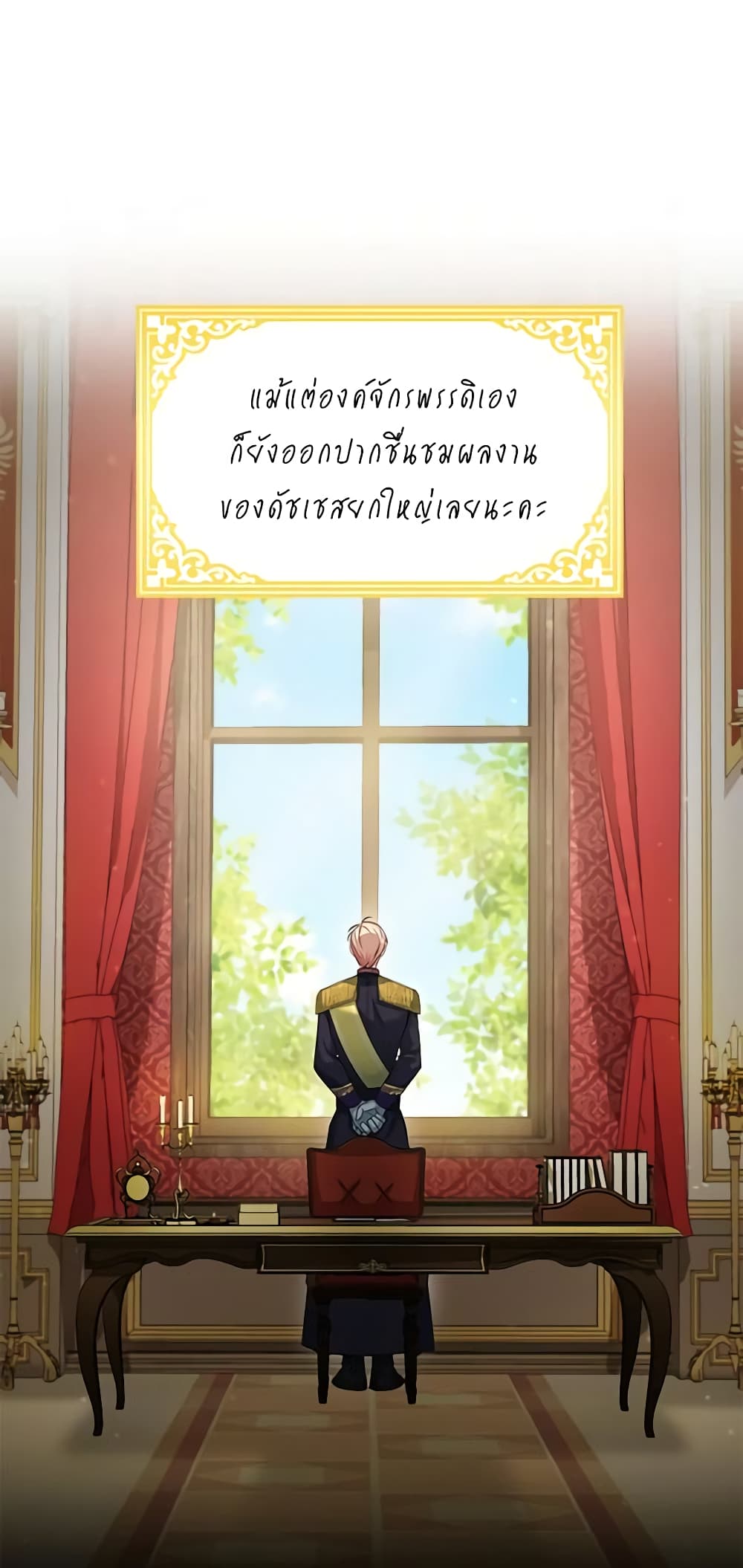 อ่านมังงะ The Soulless Duchess หน้าที่ 65 แปลไทย