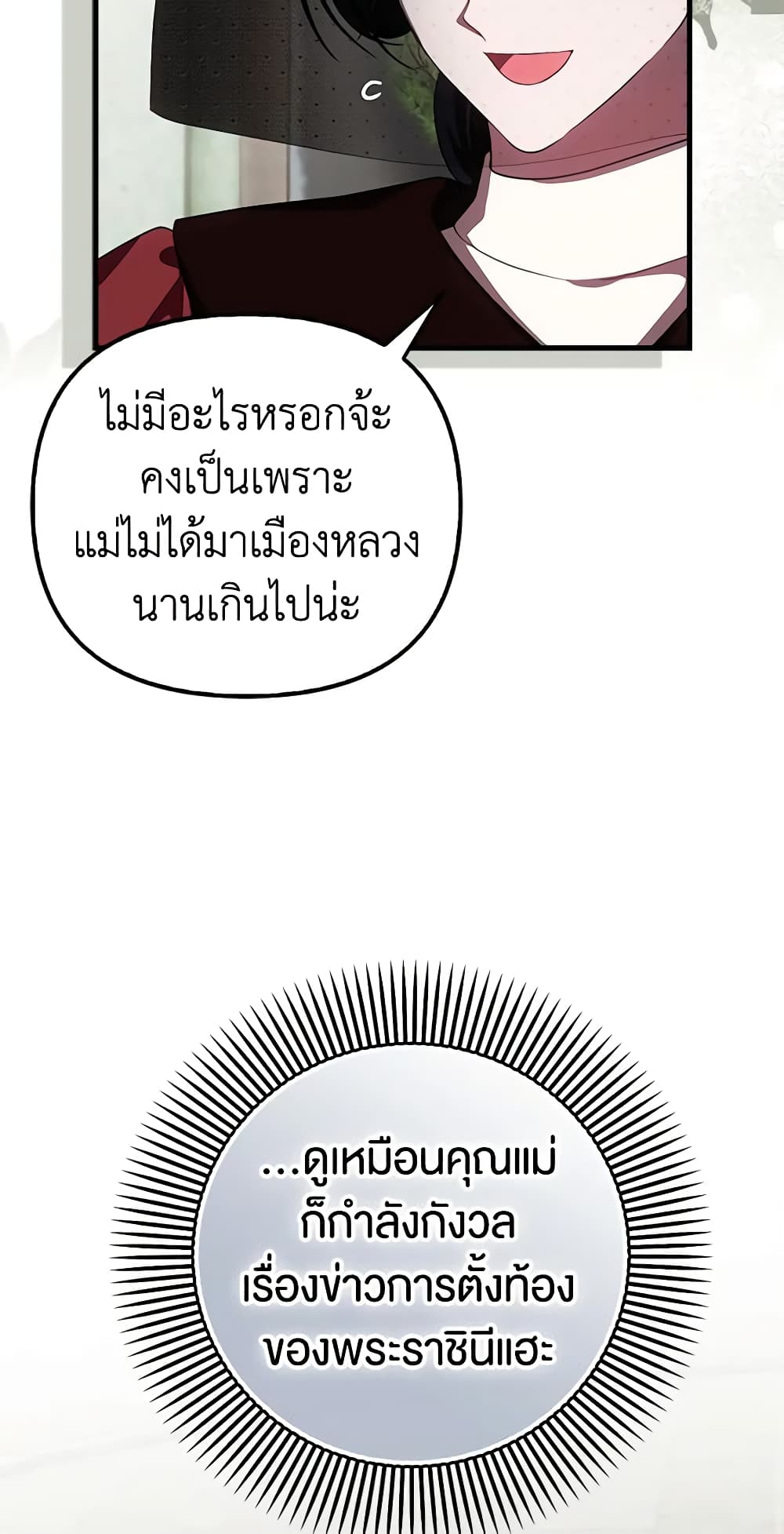 อ่านมังงะ It’s My First Time Being Loved หน้าที่ 53 แปลไทย