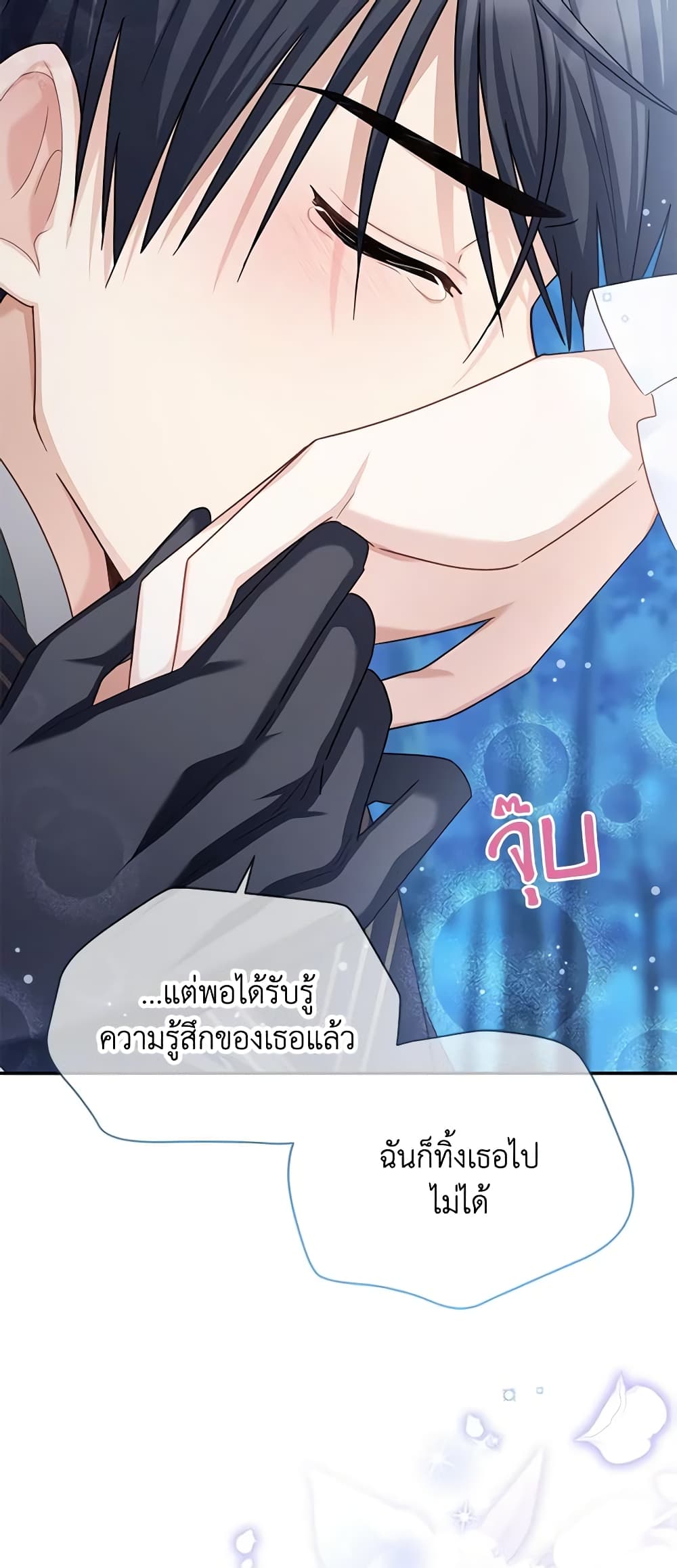 อ่านมังงะ The Soulless Duchess หน้าที่ 75 แปลไทย
