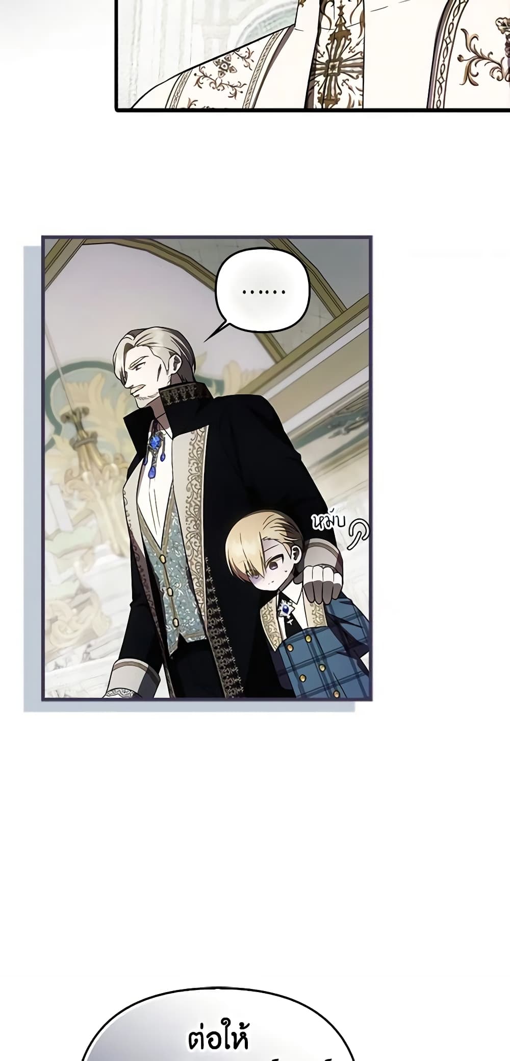 อ่านมังงะ It’s My First Time Being Loved หน้าที่ 47 แปลไทย