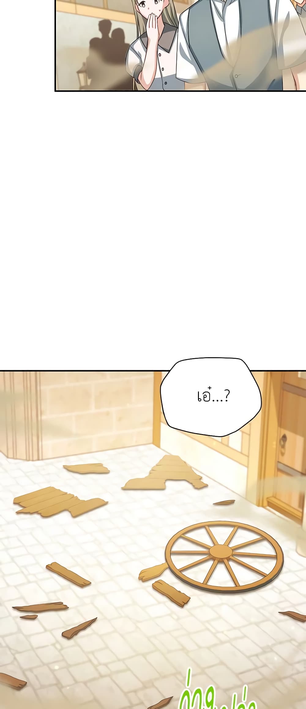 อ่านมังงะ The Soulless Duchess หน้าที่ 13 แปลไทย