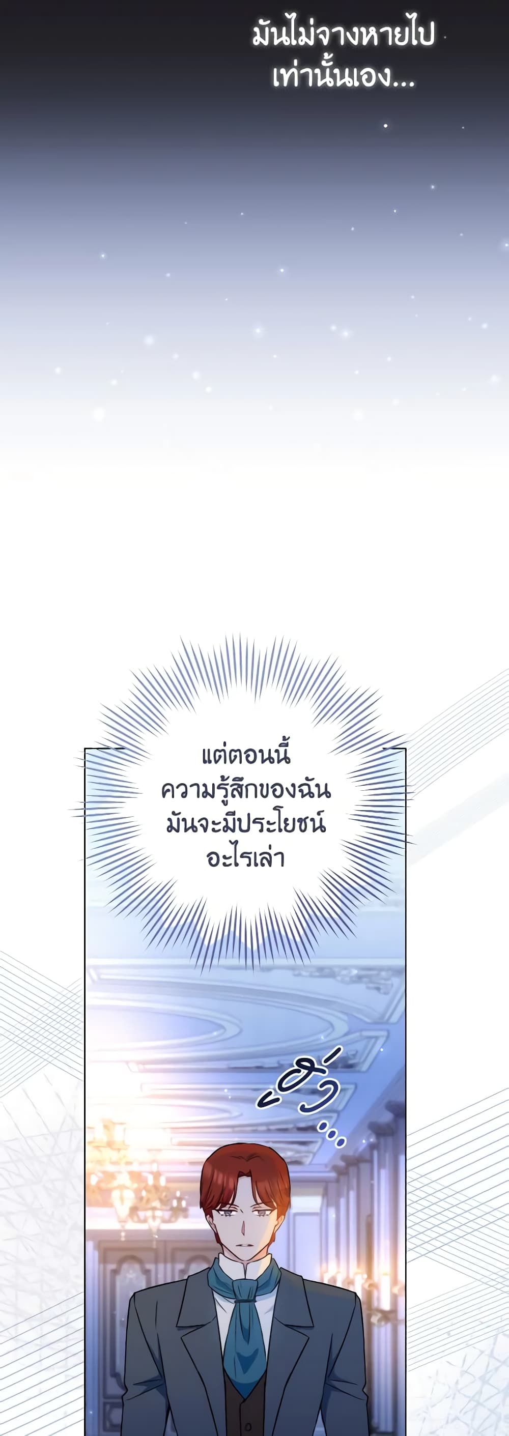 อ่านมังงะ the-young-lady-is-a-royal-chef หน้าที่ 14 แปลไทย