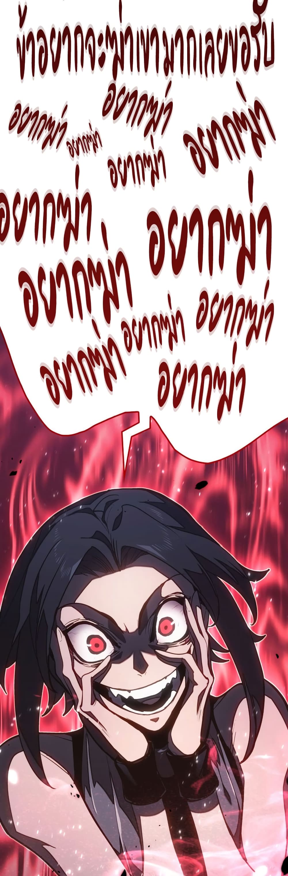 อ่านมังงะ reaper-of-the-drifting-moon หน้าที่ 8 แปลไทย