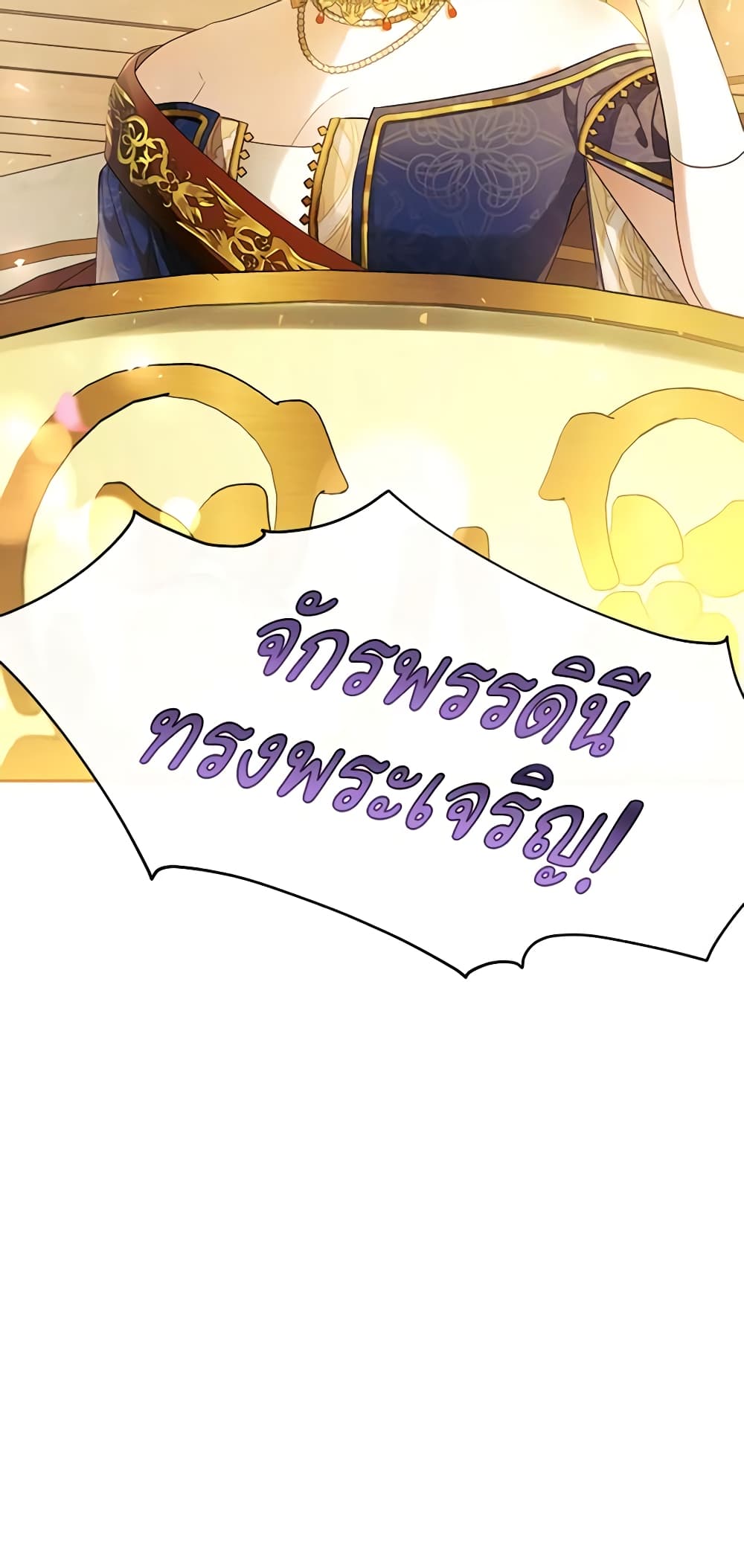 อ่านมังงะ how-to-hide-the-emperors-child หน้าที่ 21 แปลไทย อ่านมังงะ how-to-hide-the-emperors-child หน้าที่ 21 แปลไทย