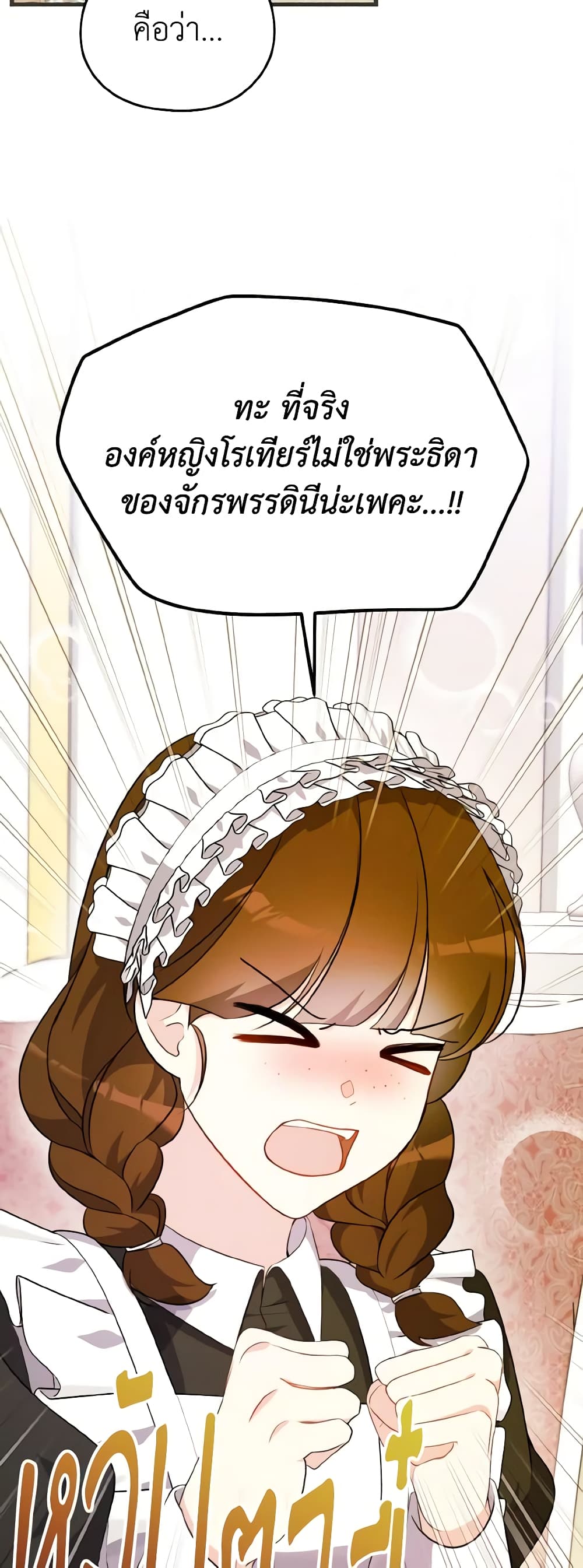 อ่านมังงะ i-dont-want-to-work หน้าที่ 22 แปลไทย