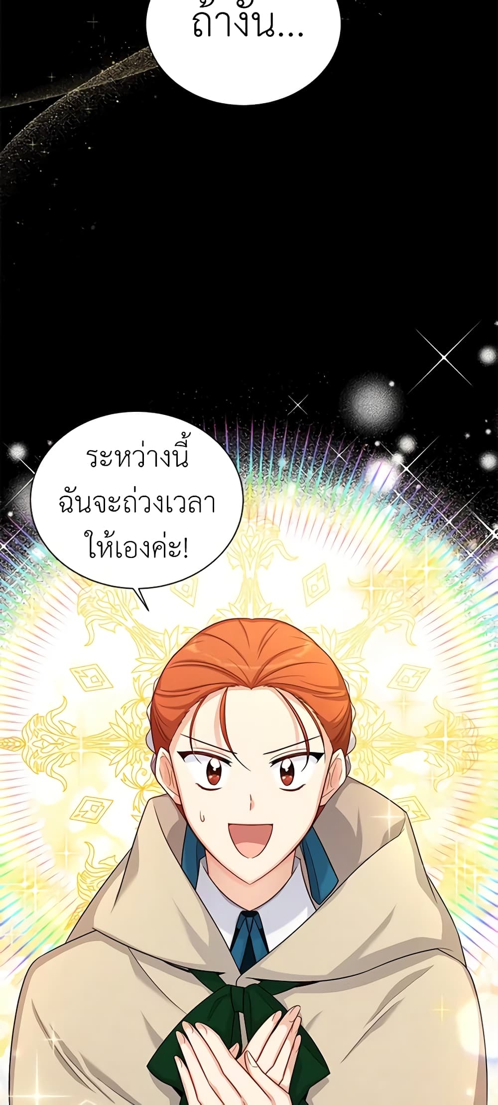 อ่านมังงะ The Soulless Duchess หน้าที่ 85 แปลไทย