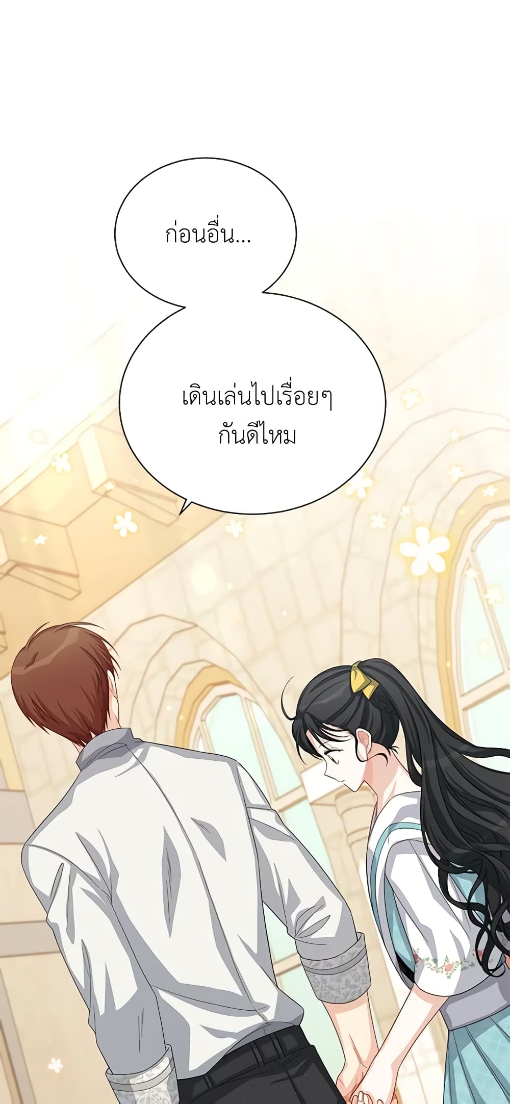 อ่านมังงะ The Soulless Duchess หน้าที่ 35 แปลไทย