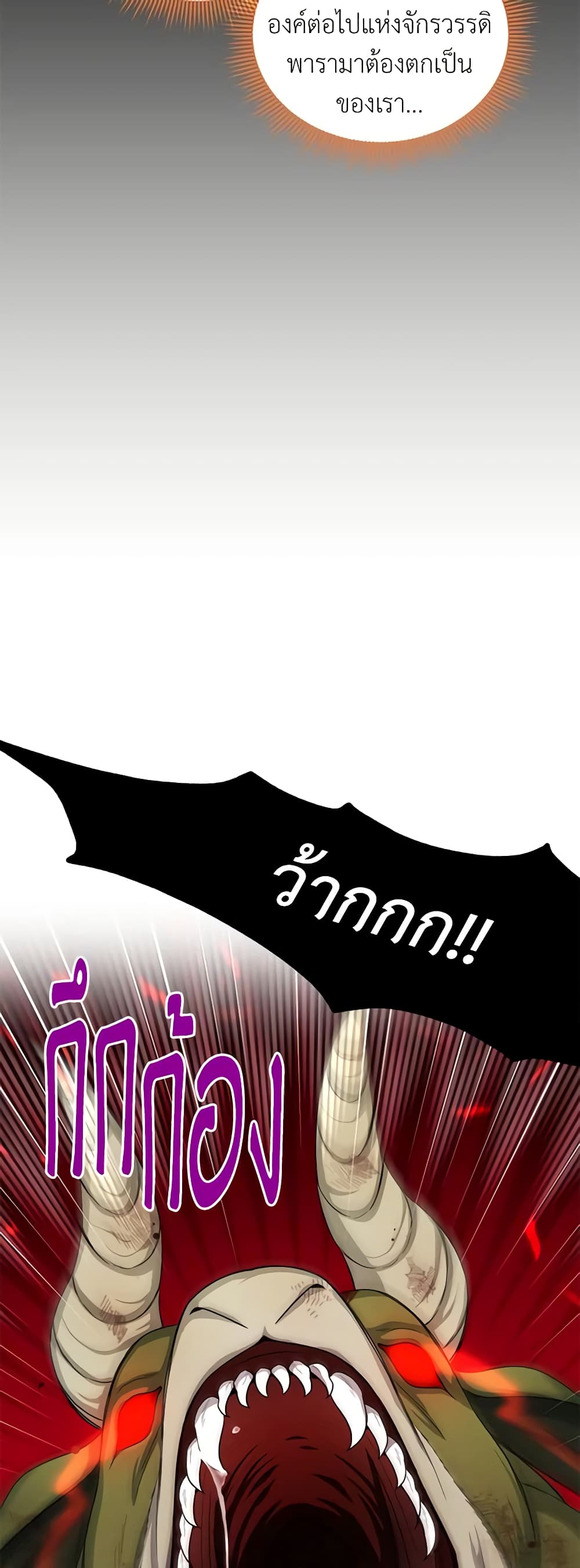 อ่านมังงะ The Soulless Duchess หน้าที่ 17 แปลไทย