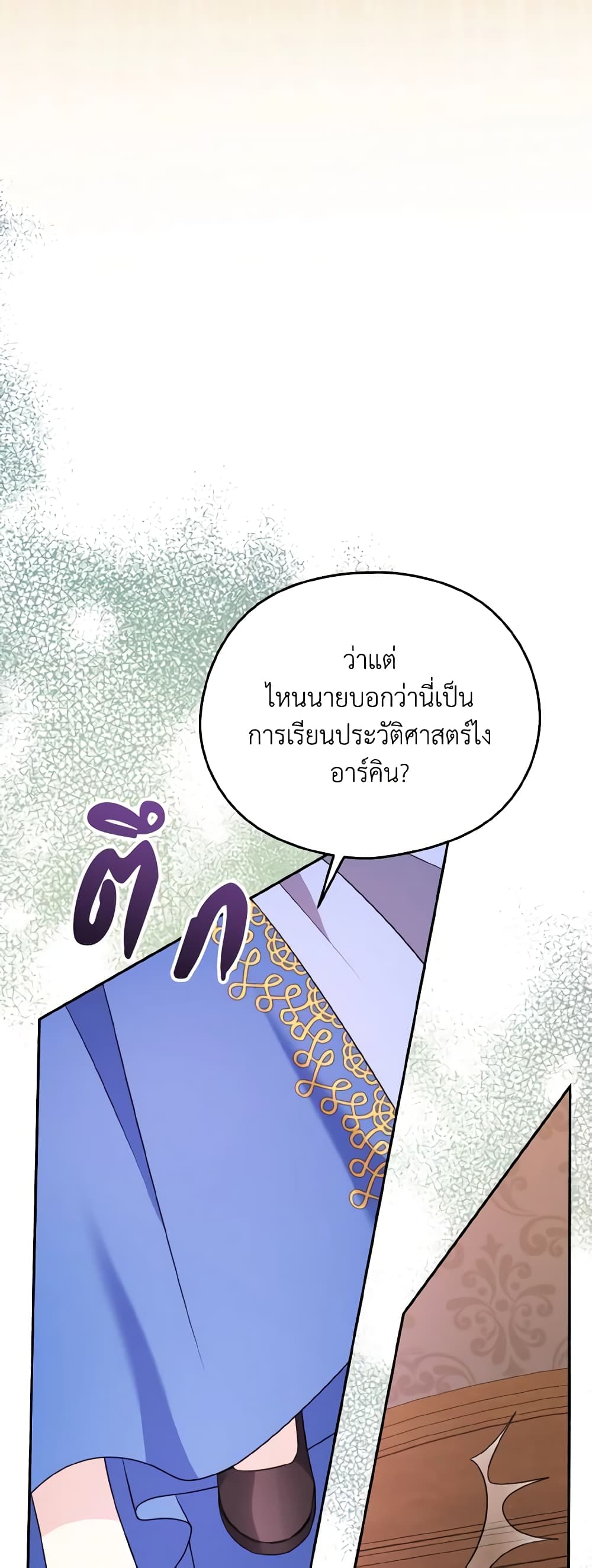 อ่านมังงะ i-dont-want-to-work หน้าที่ 4 แปลไทย อ่านมังงะ i-dont-want-to-work หน้าที่ 4 แปลไทย