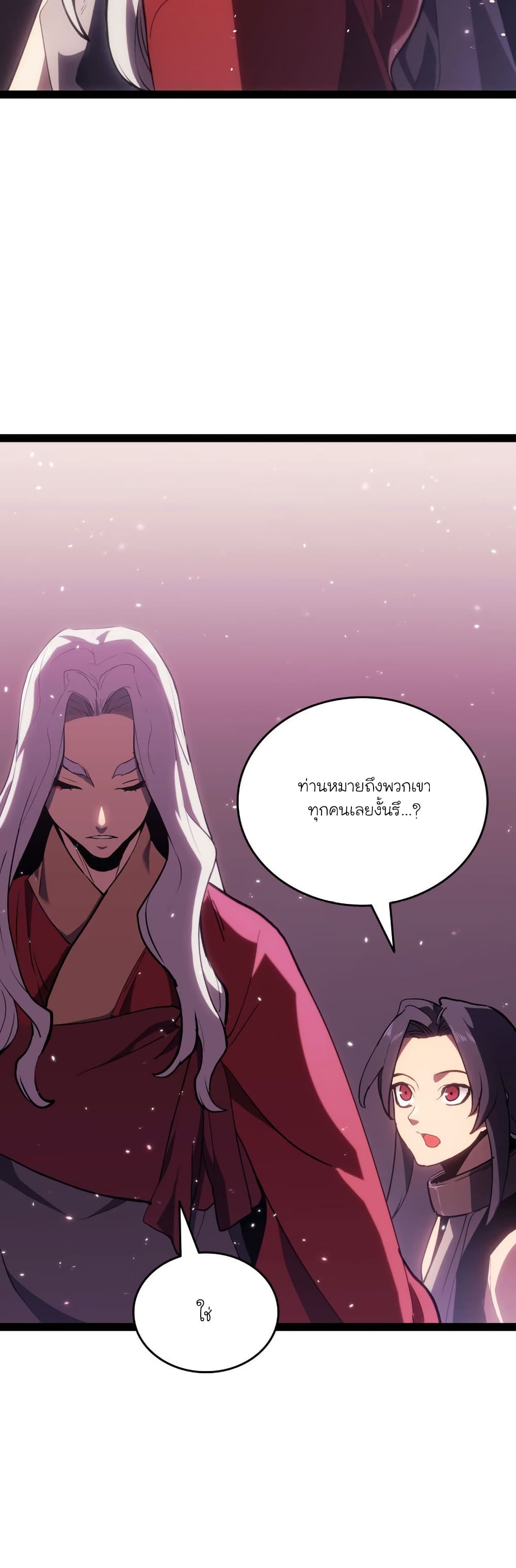 อ่านมังงะ reaper-of-the-drifting-moon หน้าที่ 43 แปลไทย