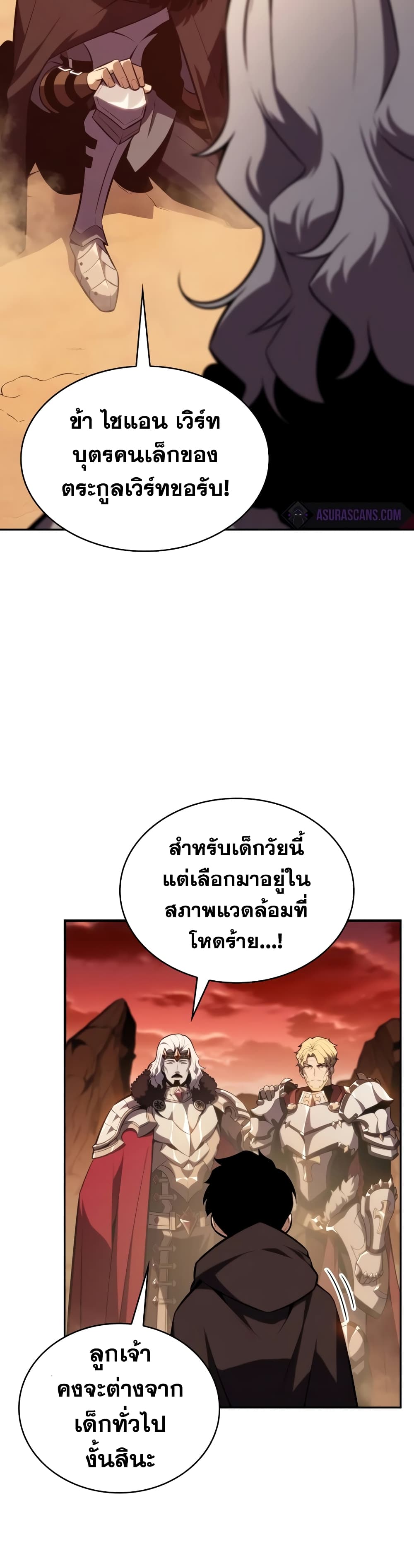 อ่านมังงะ The Regressed Son of a Duke is an Assassin หน้าที่ 45 แปลไทย