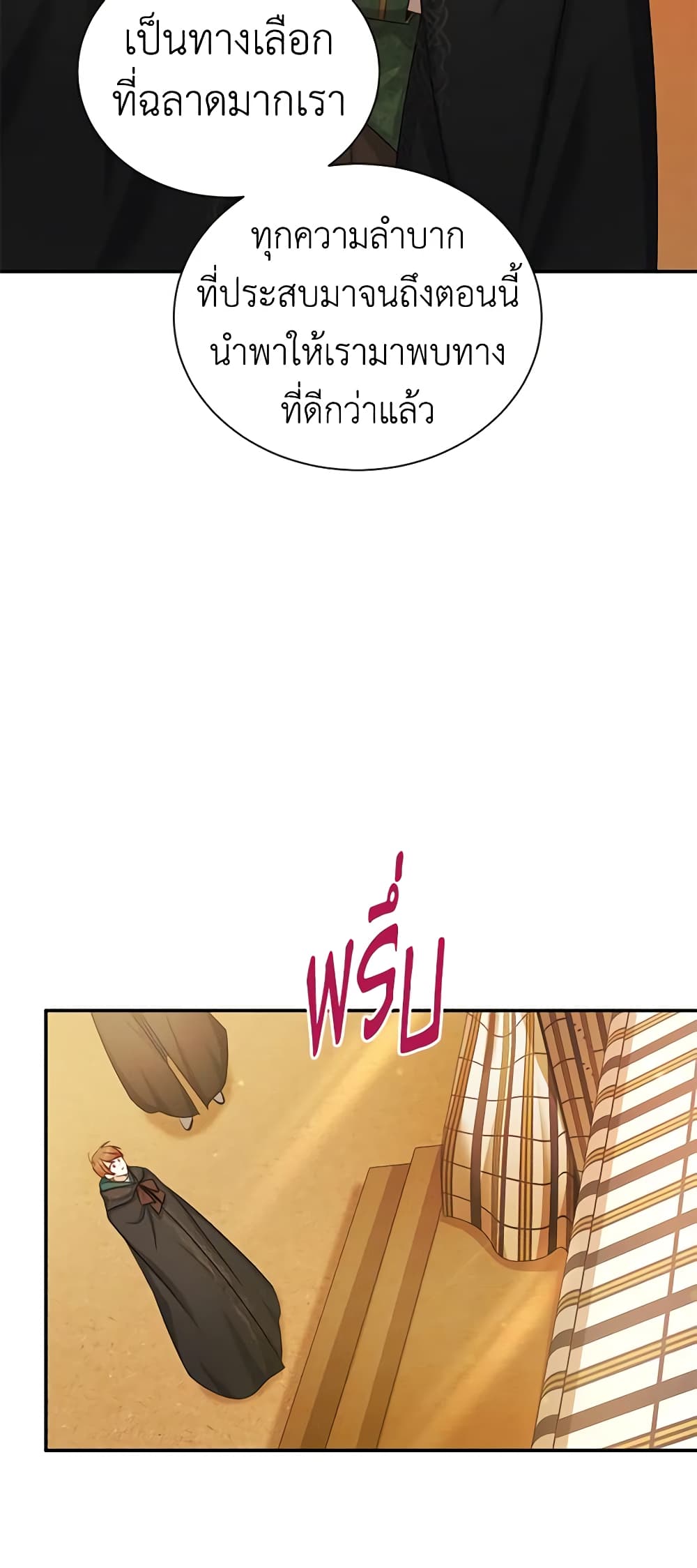 อ่านมังงะ The Soulless Duchess หน้าที่ 51 แปลไทย