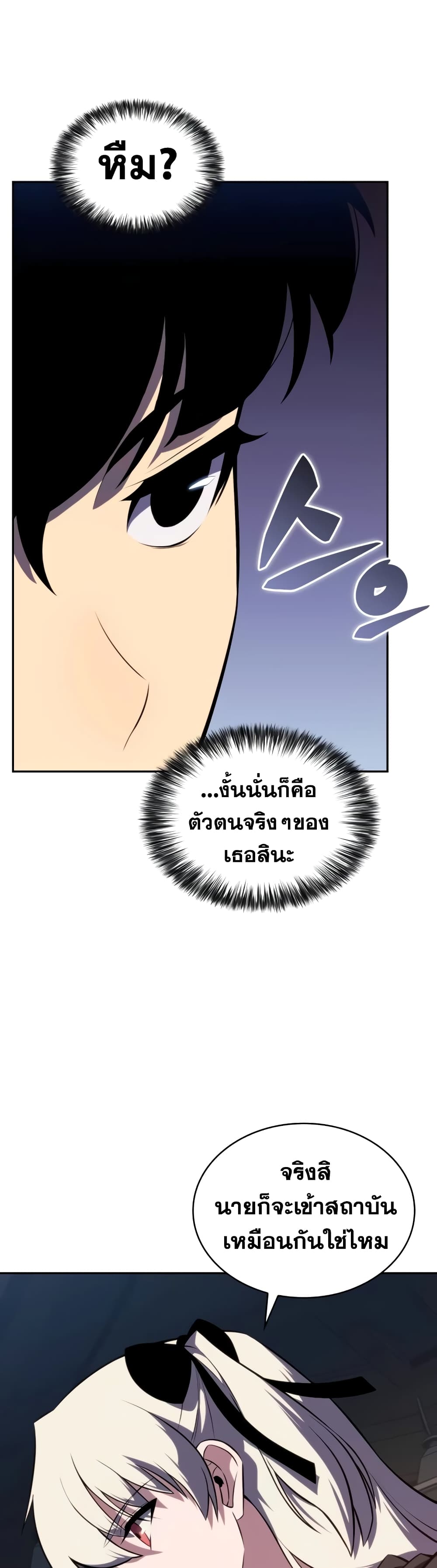 อ่านมังงะ The Regressed Son of a Duke is an Assassin หน้าที่ 42 แปลไทย