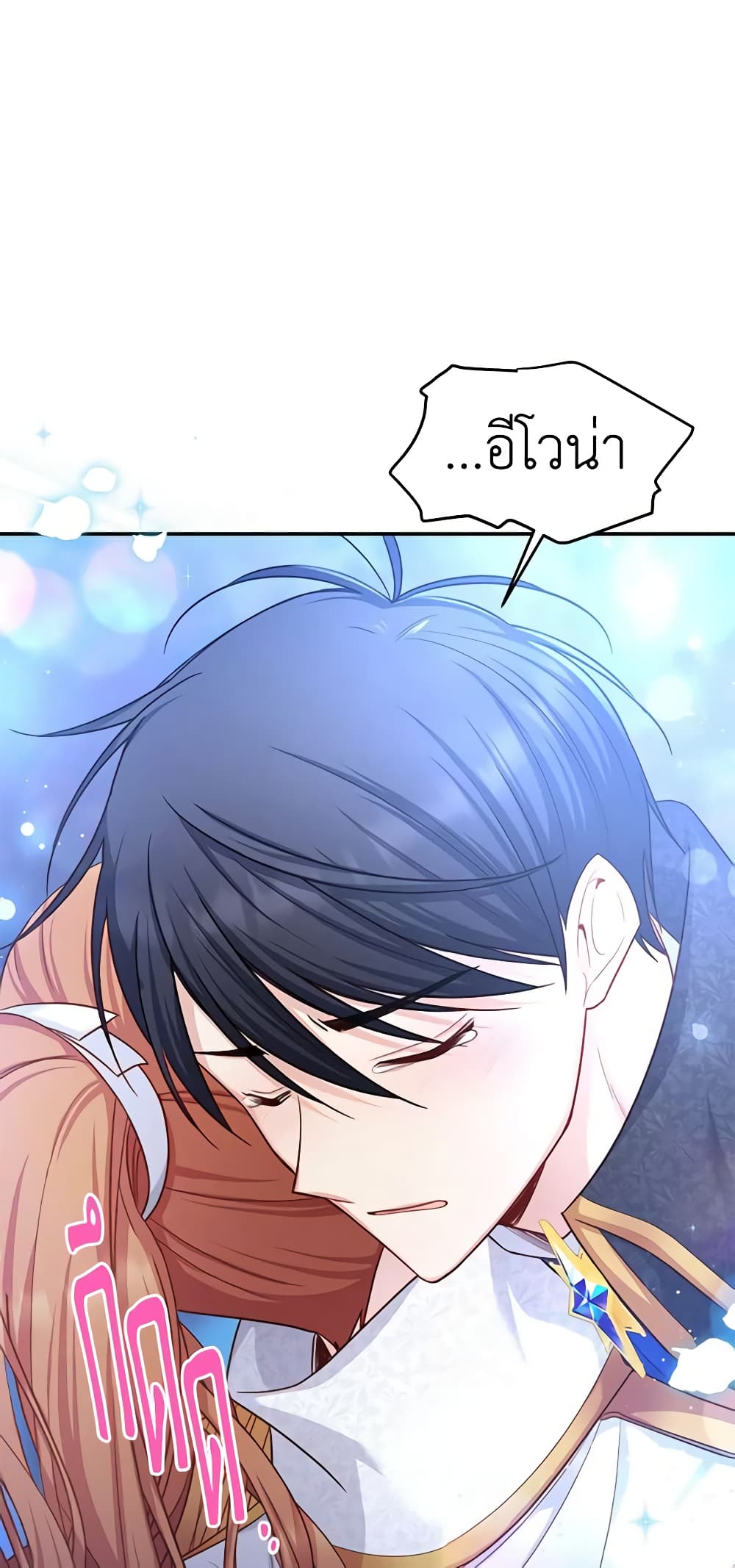 อ่านมังงะ The Soulless Duchess หน้าที่ 83 แปลไทย