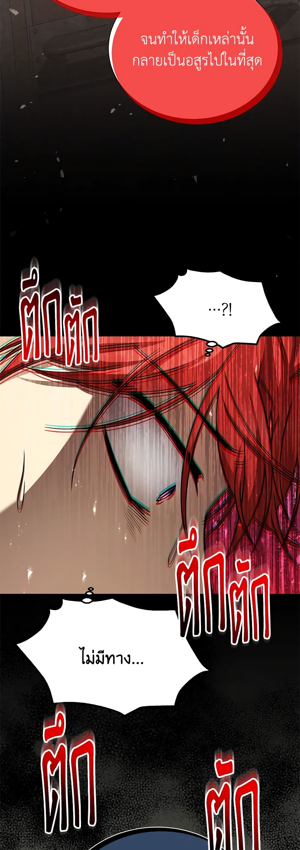 อ่านมังงะ The Soulless Duchess หน้าที่ 29 แปลไทย