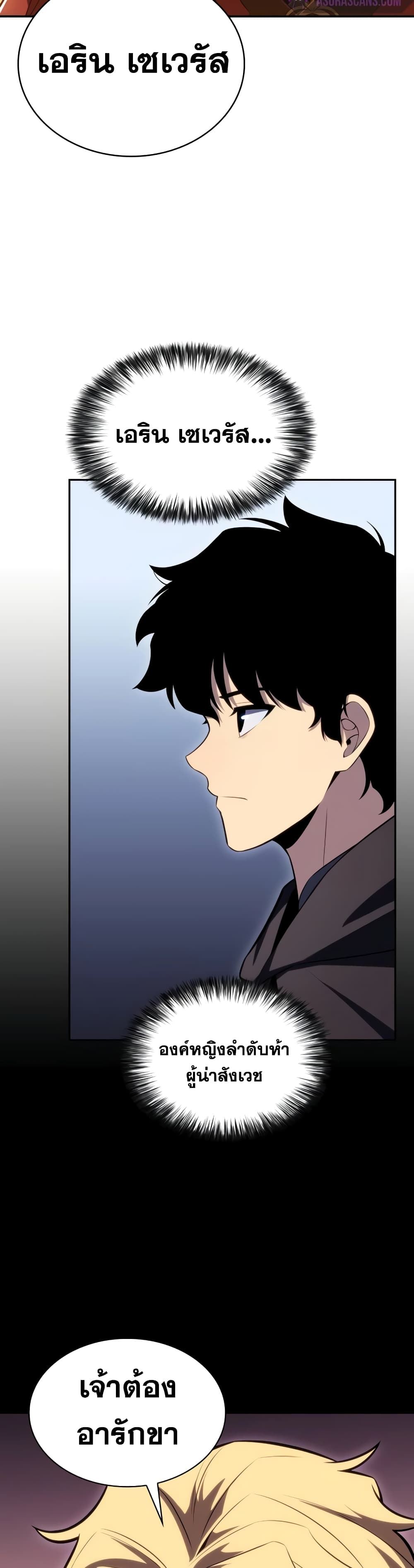 อ่านมังงะ The Regressed Son of a Duke is an Assassin หน้าที่ 53 แปลไทย