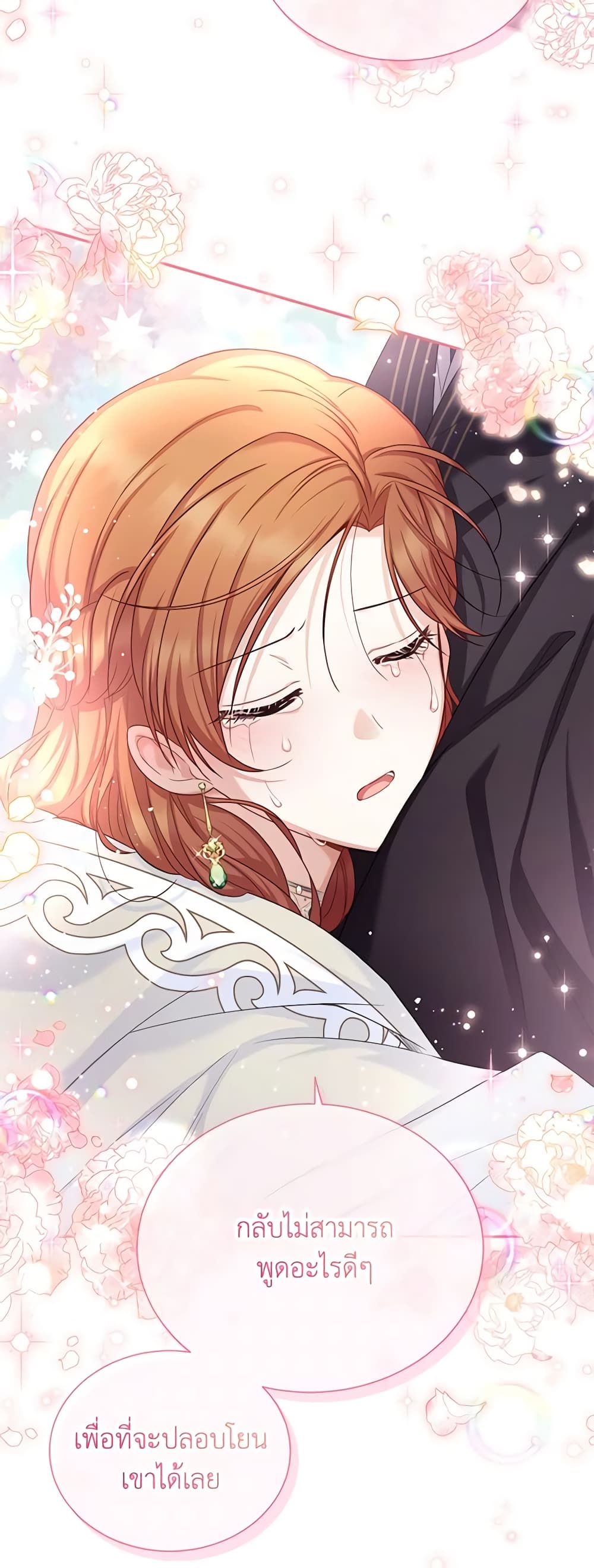 อ่านมังงะ The Soulless Duchess หน้าที่ 73 แปลไทย