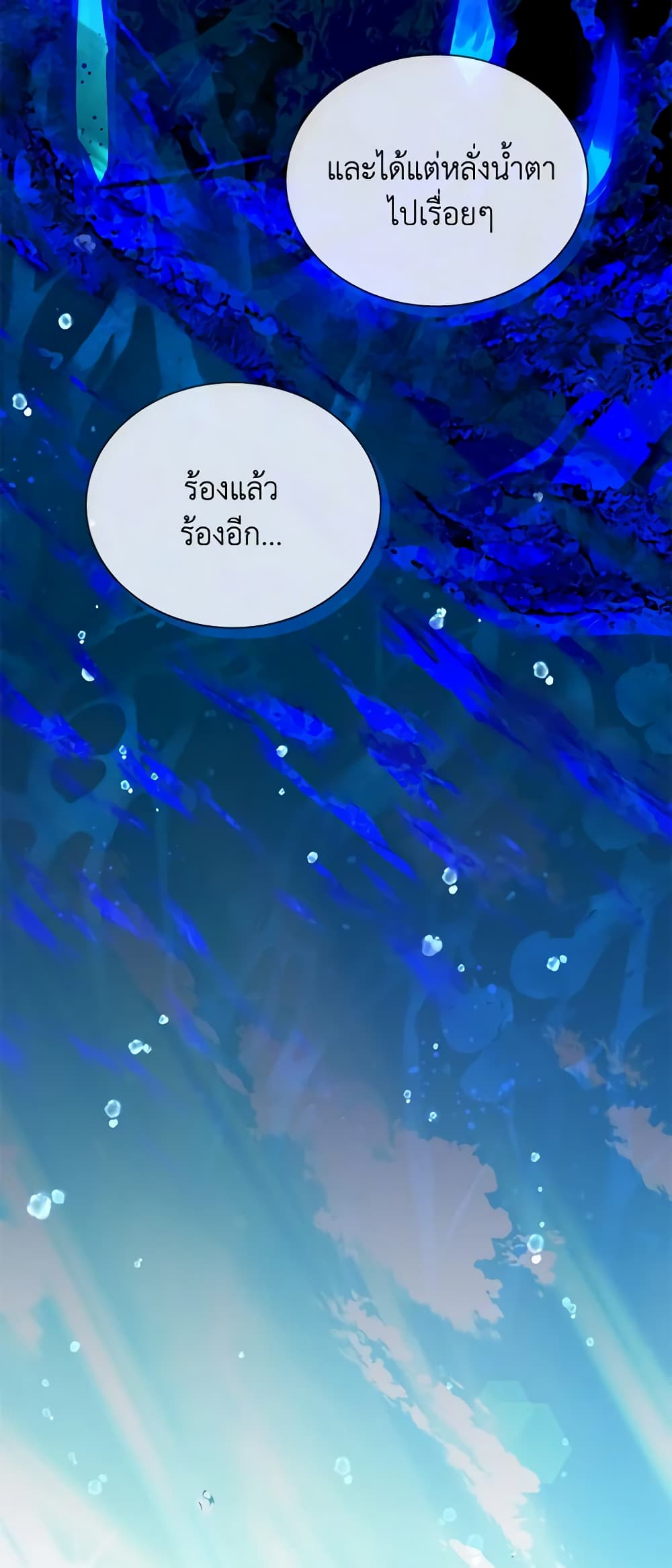 อ่านมังงะ The Soulless Duchess หน้าที่ 29 แปลไทย