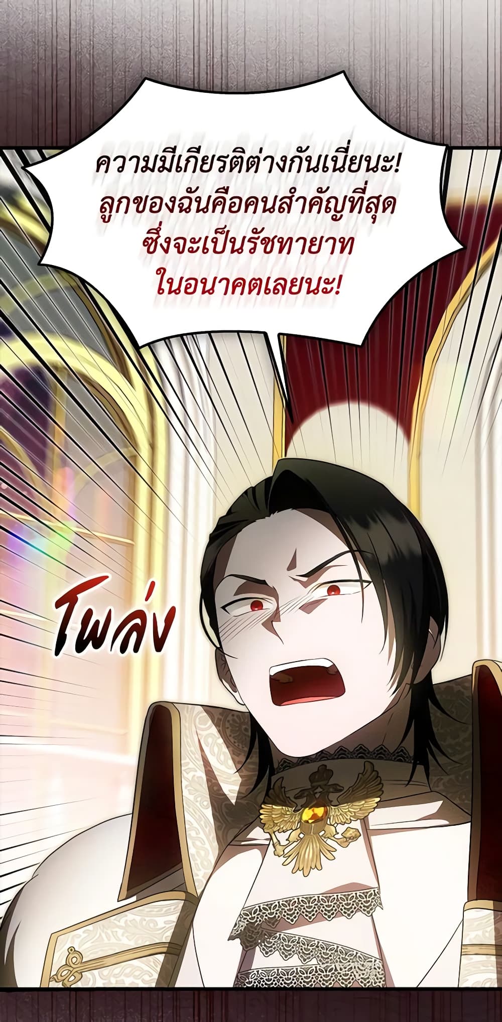 อ่านมังงะ It’s My First Time Being Loved หน้าที่ 55 แปลไทย
