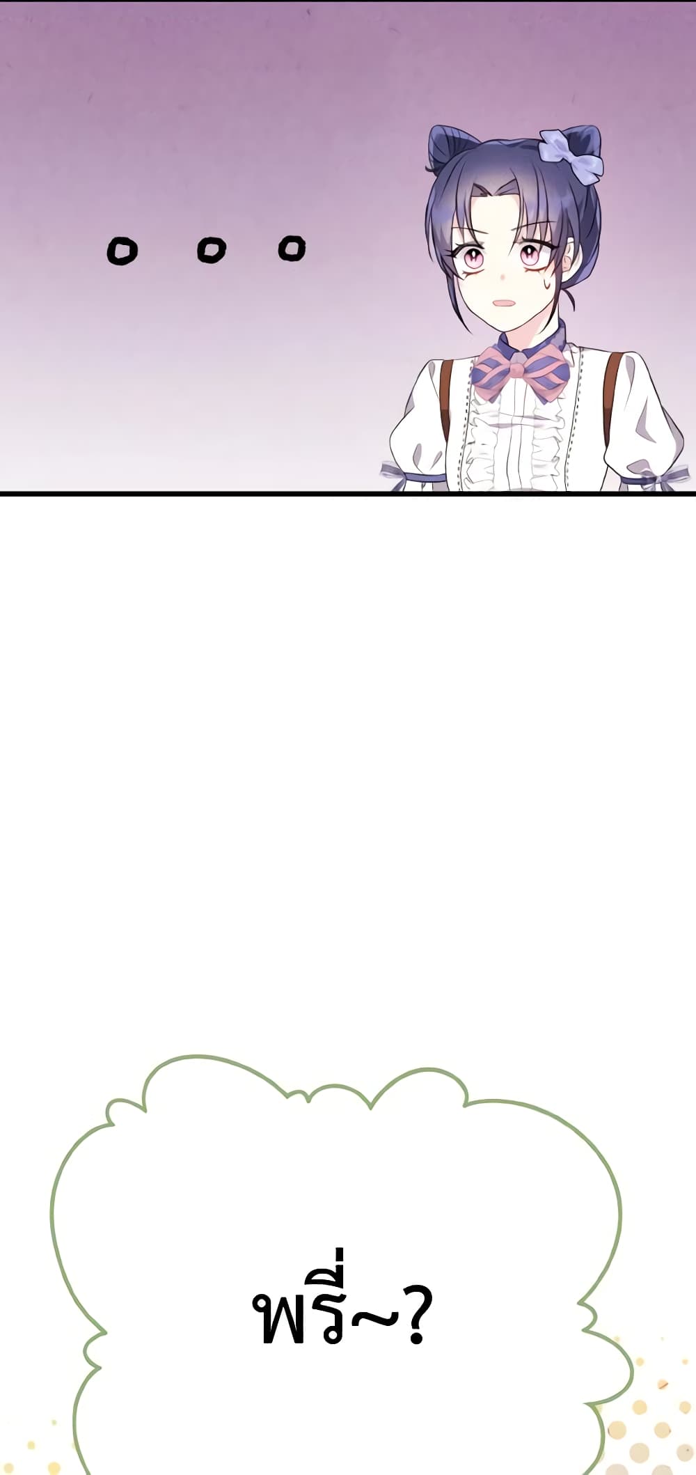 อ่านมังงะ i-dont-want-to-work หน้าที่ 59 แปลไทย