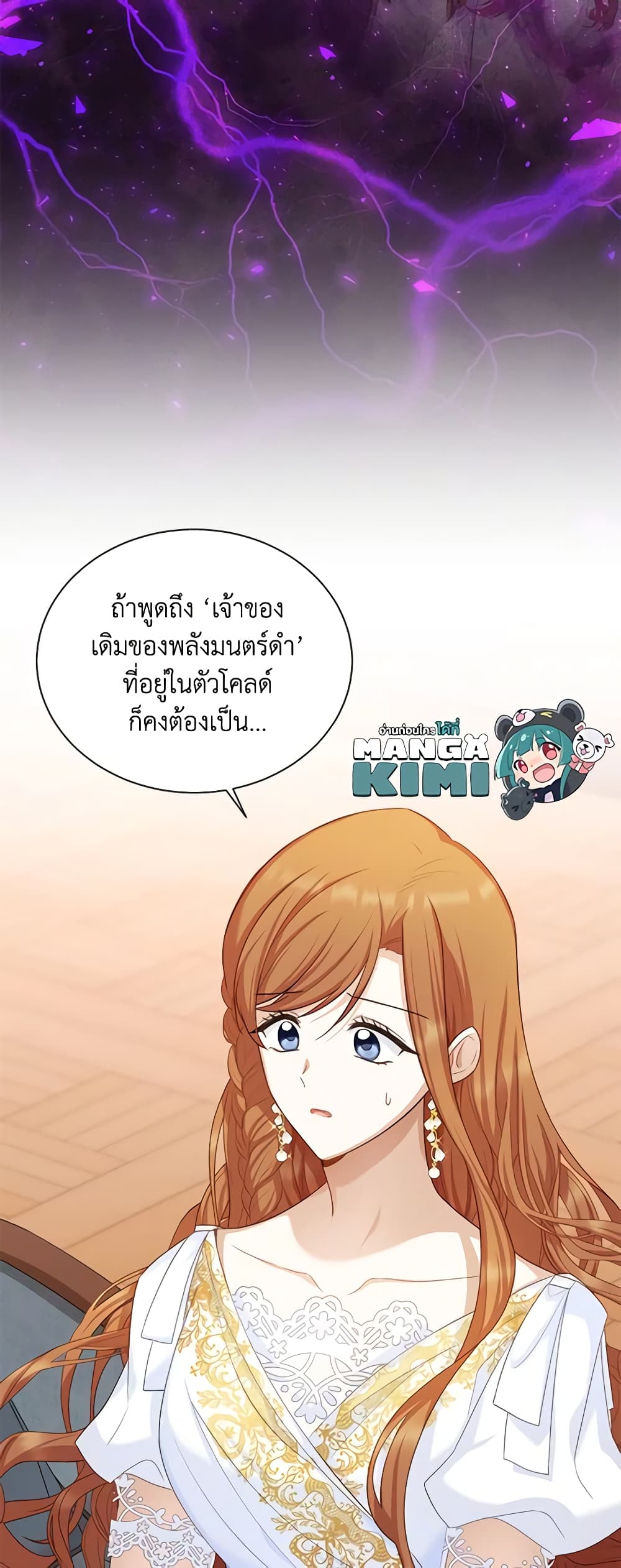 อ่านมังงะ The Soulless Duchess หน้าที่ 19 แปลไทย