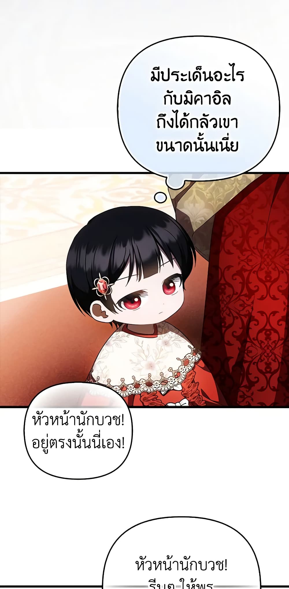 อ่านมังงะ It’s My First Time Being Loved หน้าที่ 61 แปลไทย