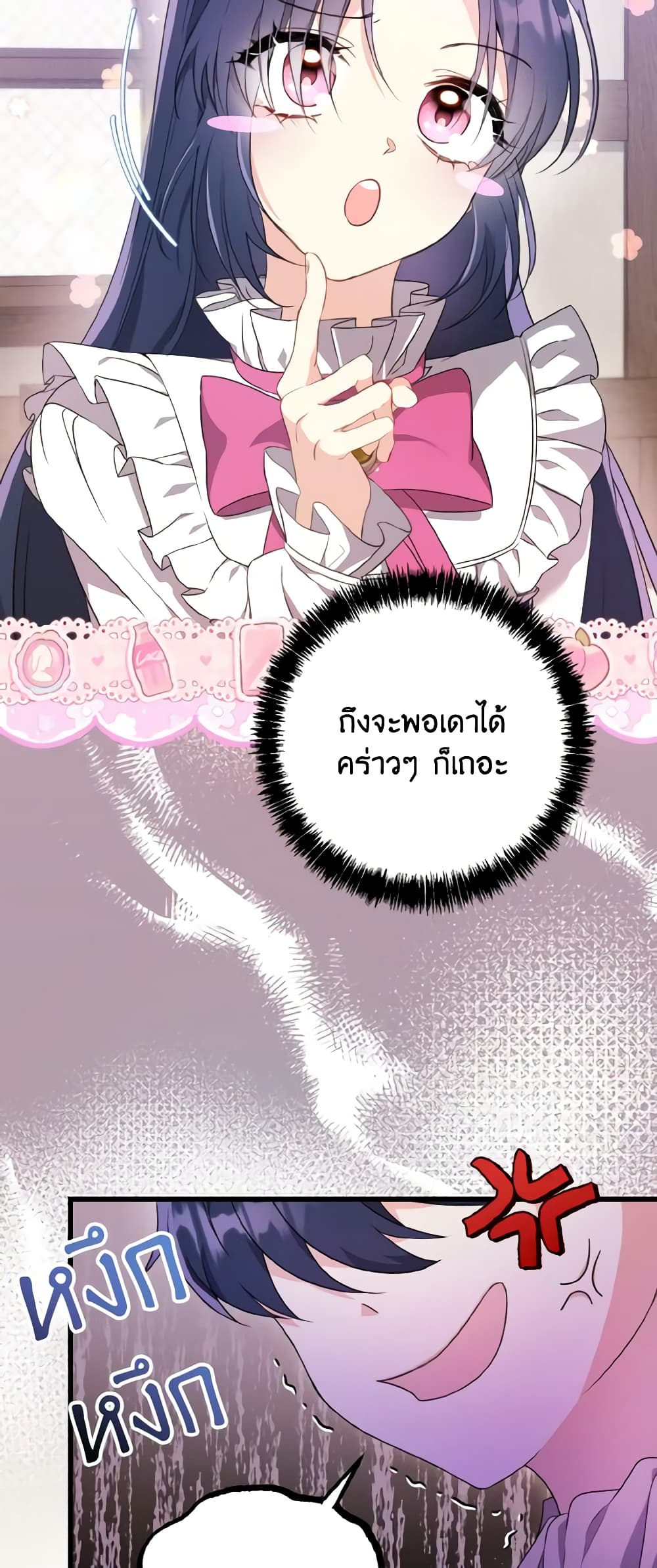 อ่านมังงะ i-dont-want-to-work หน้าที่ 7 แปลไทย