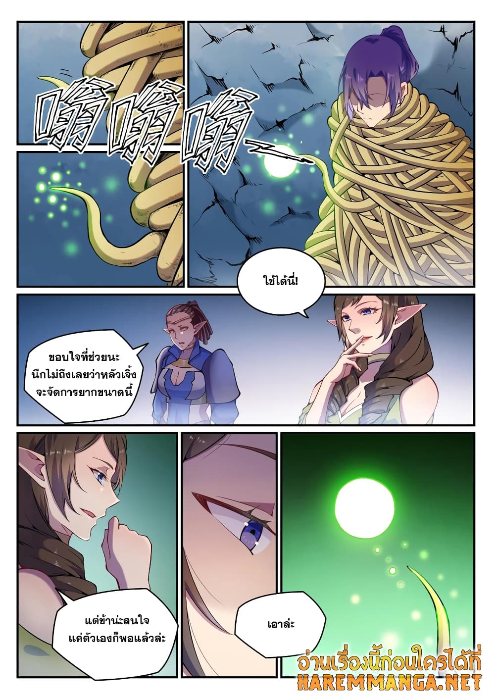 อ่านมังงะ Bailian Chengshen หน้าที่ 13 แปลไทย