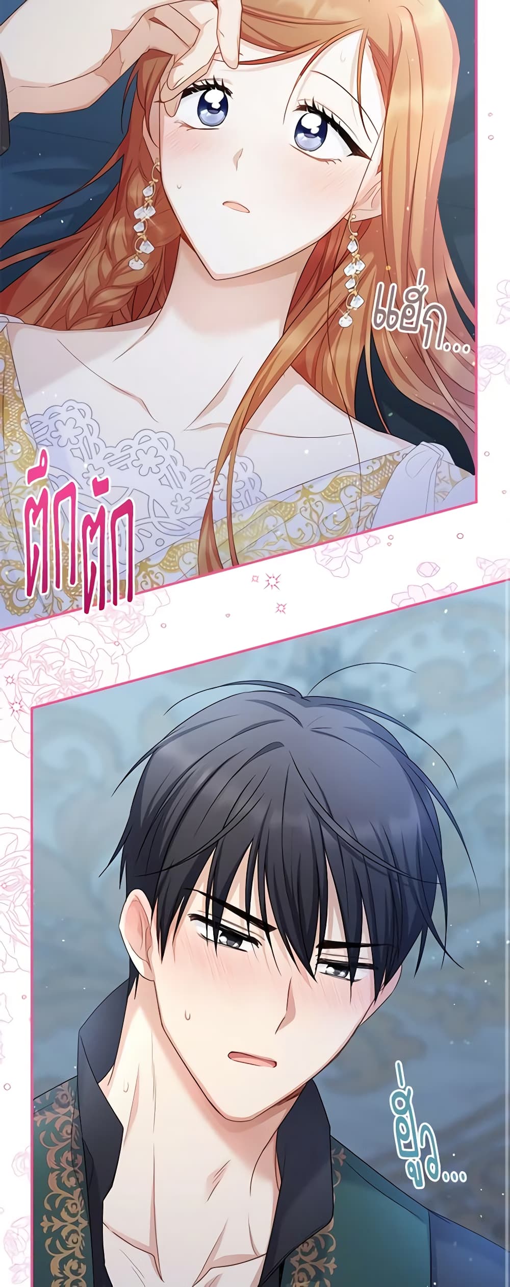 อ่านมังงะ The Soulless Duchess หน้าที่ 71 แปลไทย